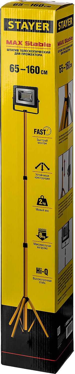 STAYER MAXStable, 1.6 м, телескопический штатив для прожектора (56920) — фото 7