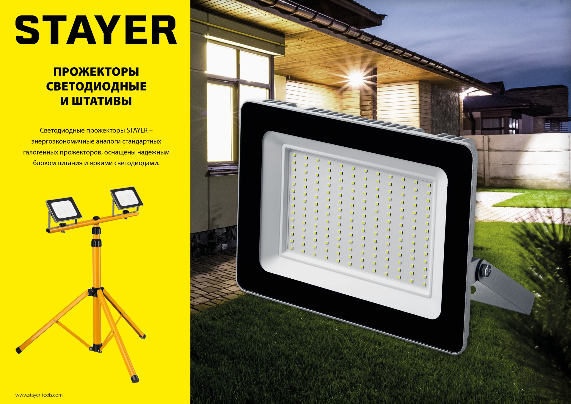 STAYER MAXStable, 1.6 м, телескопический штатив для прожектора (56920) — фото 8