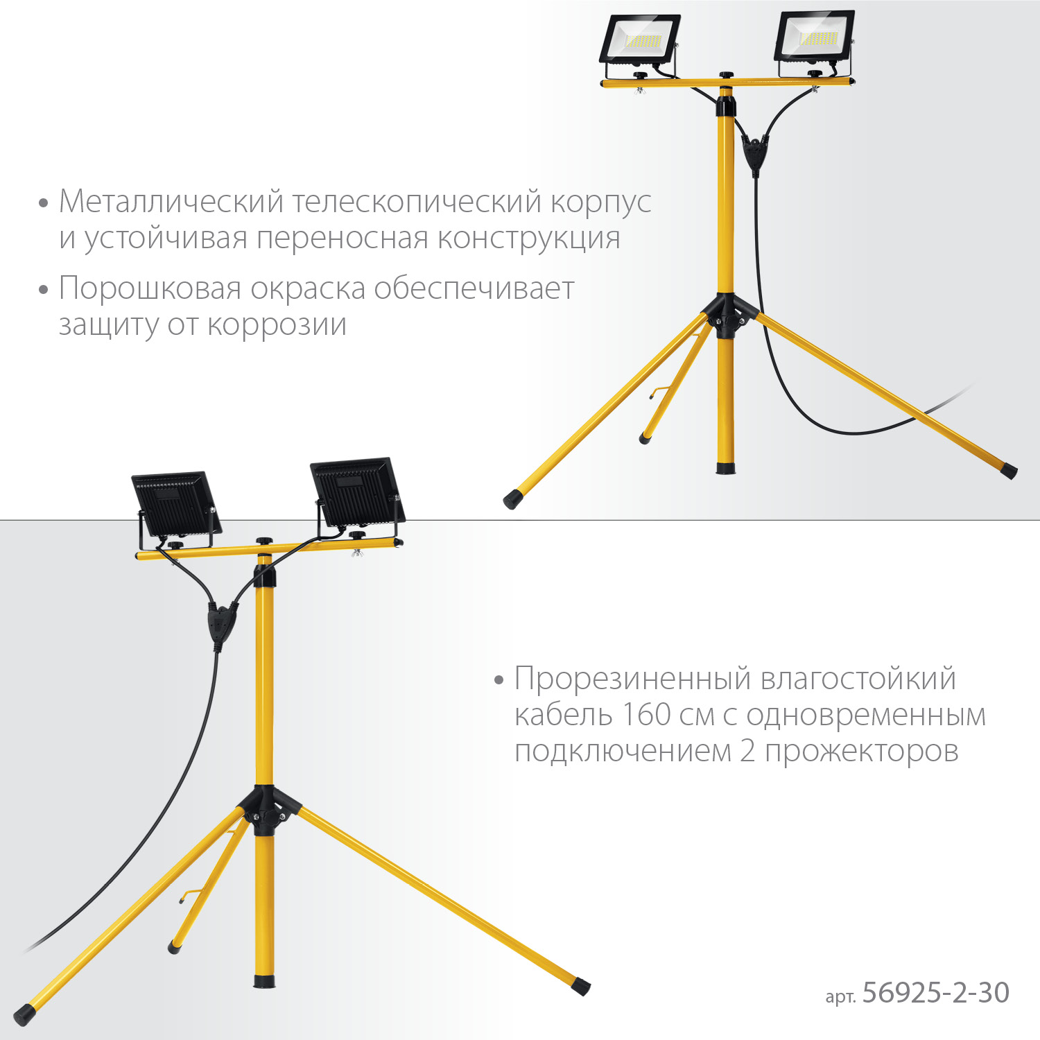 STAYER LED-MAX, 2 х 30 Вт, 6500 К, IP 65, 1.6 м, светодиодные прожекторы на штативе (56925-2-30) — фото 5