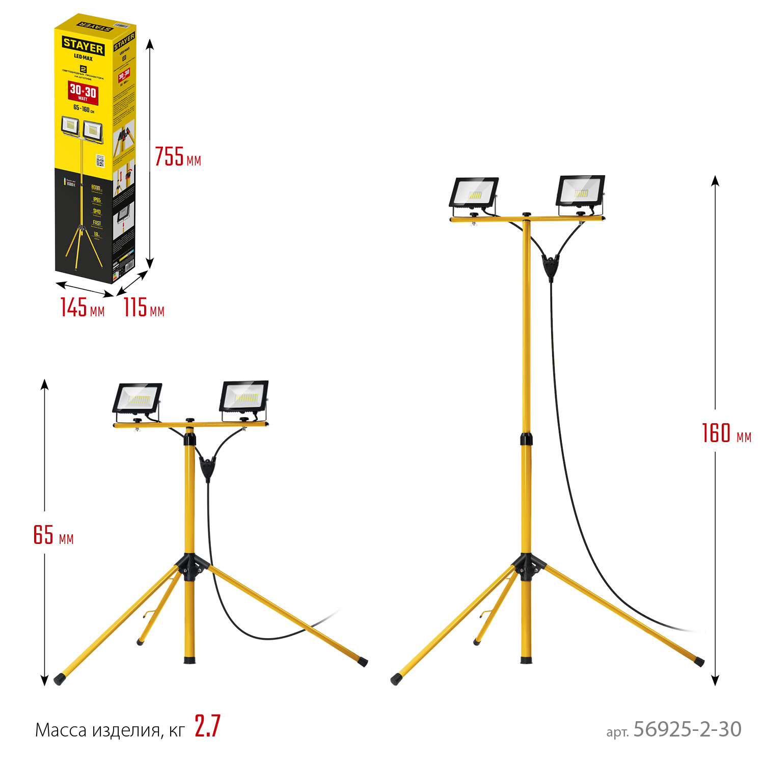 STAYER LED-MAX, 2 х 30 Вт, 6500 К, IP 65, 1.6 м, светодиодные прожекторы на штативе (56925-2-30) — фото 9