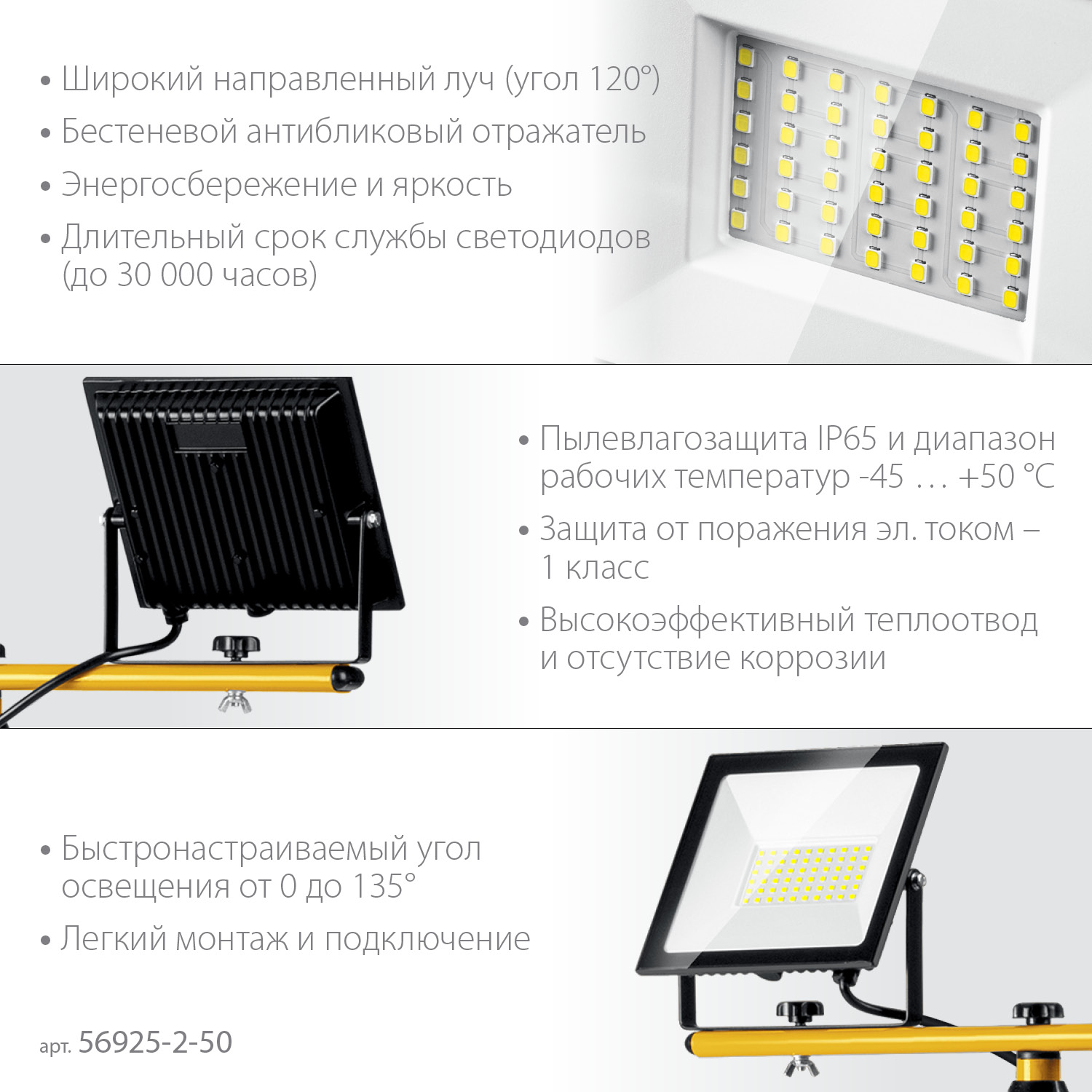 STAYER LED-MAX, 2 х 50 Вт, 6500 К, IP 65, 1.6 м, светодиодные прожекторы на штативе (56925-2-50) — фото 4