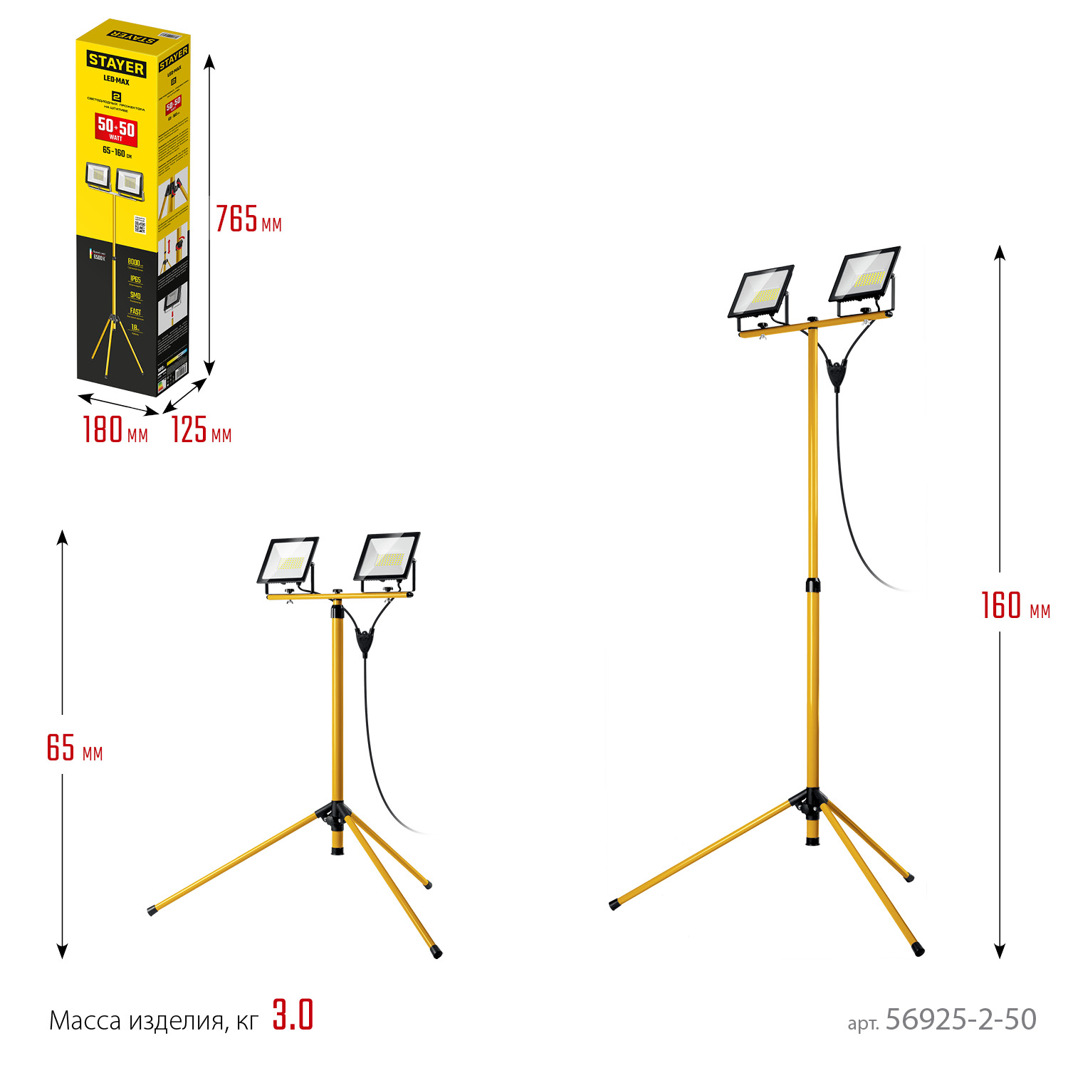 STAYER LED-MAX, 2 х 50 Вт, 6500 К, IP 65, 1.6 м, светодиодные прожекторы на штативе (56925-2-50) — фото 9