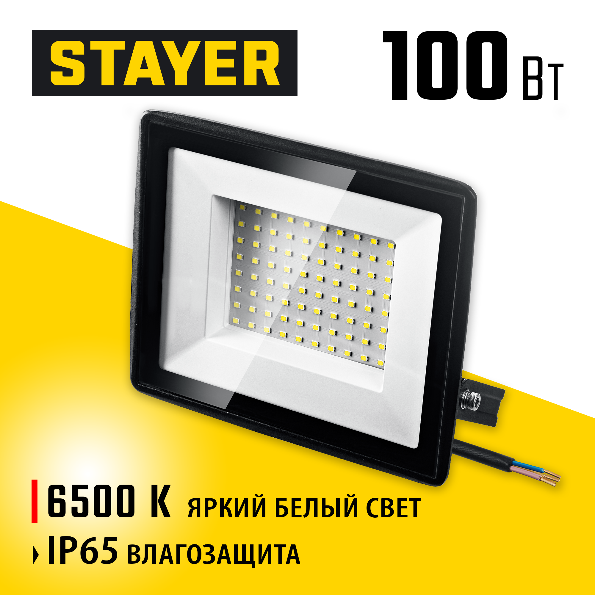 STAYER LED-MAX, 100 Вт, 6500K, IP 65, светодиодный прожектор (57131-100) — фото 2