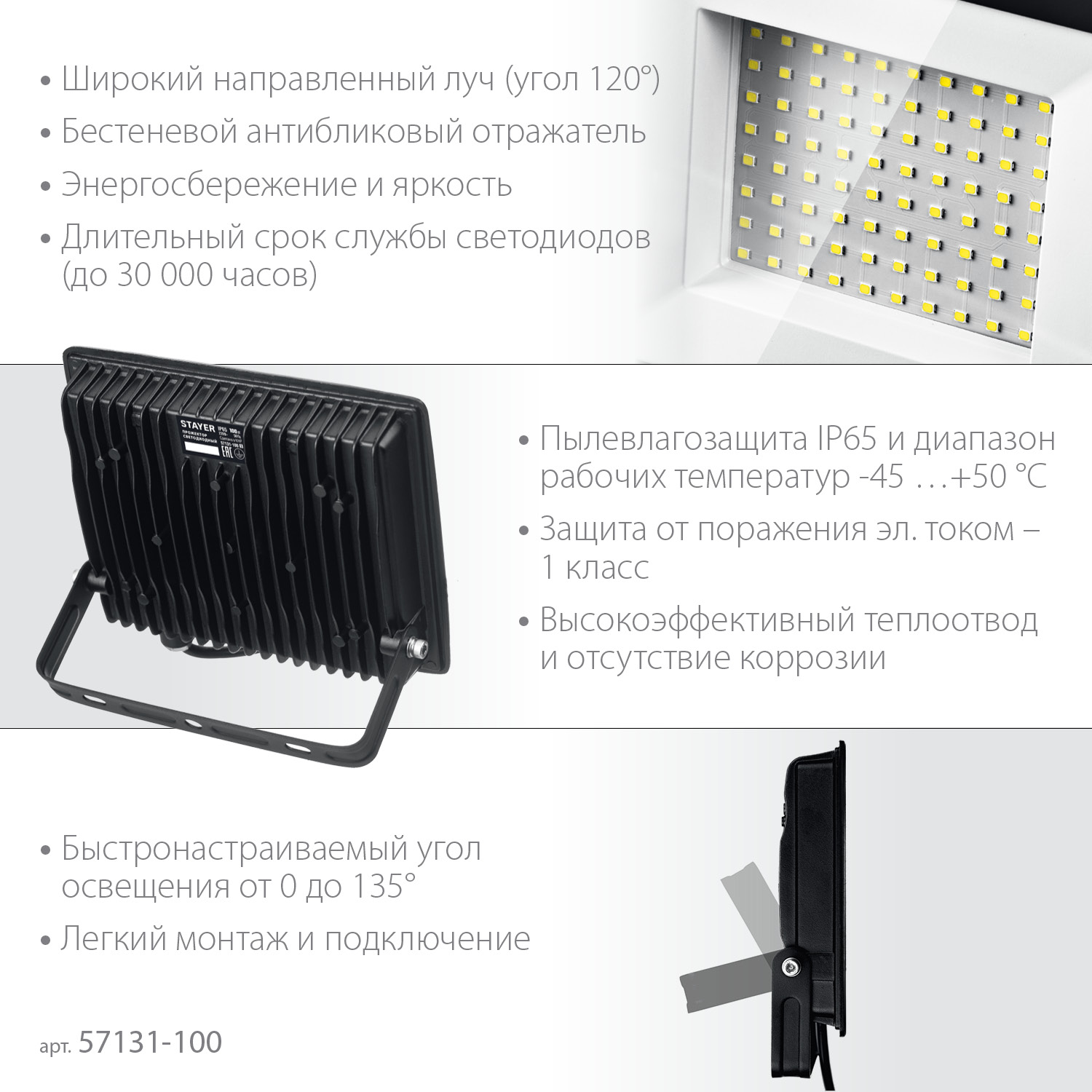 STAYER LED-MAX, 100 Вт, 6500K, IP 65, светодиодный прожектор (57131-100) — фото 4