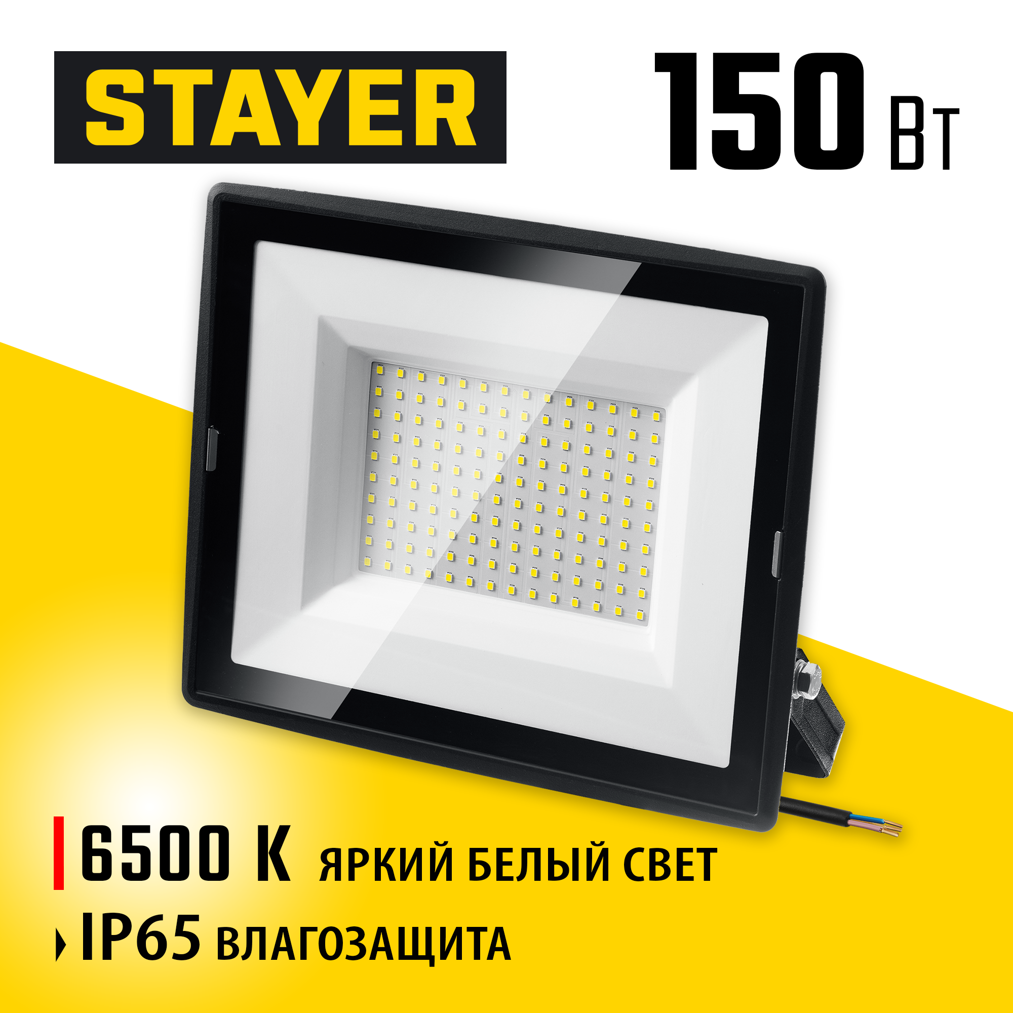 STAYER LED-MAX, 150 Вт, 6500K, IP 65, светодиодный прожектор (57131-150) — фото 2