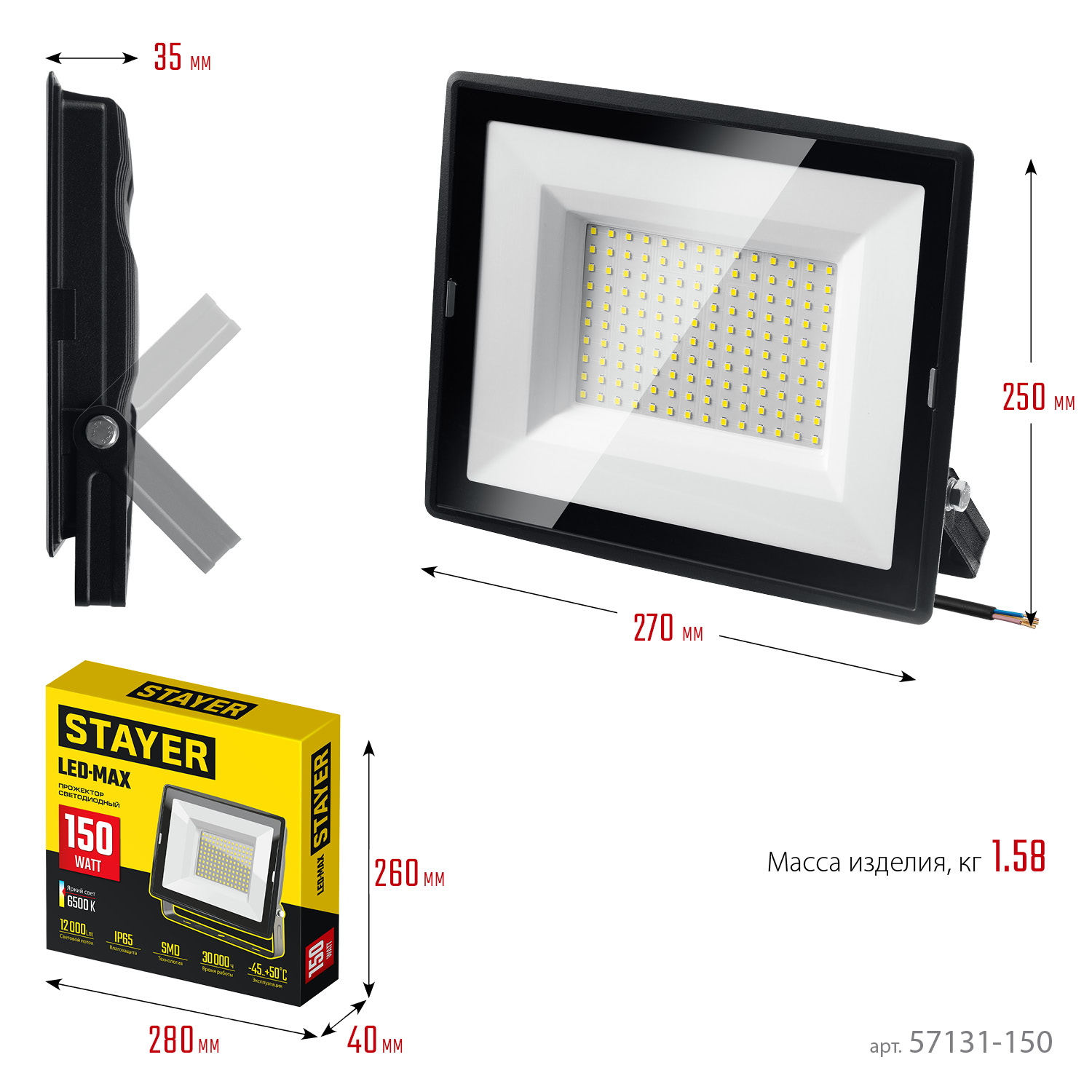 STAYER LED-MAX, 150 Вт, 6500K, IP 65, светодиодный прожектор (57131-150) — фото 8