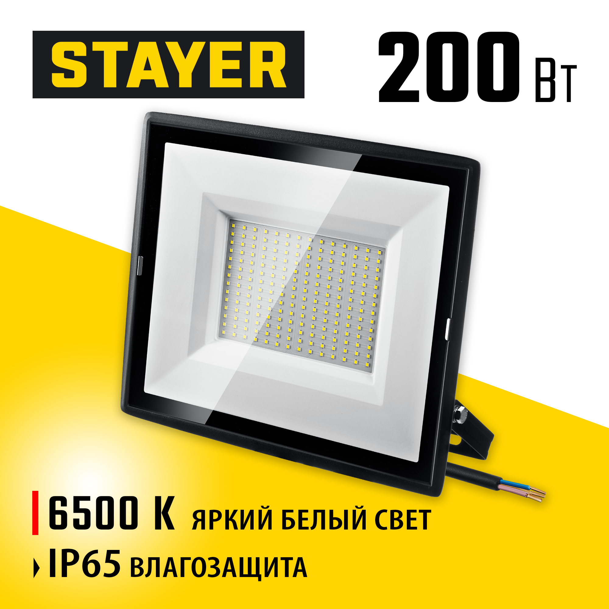 STAYER LED-MAX, 200 Вт, 6500K, IP 65,IP 65, светодиодный прожектор (57131-200) — фото 2