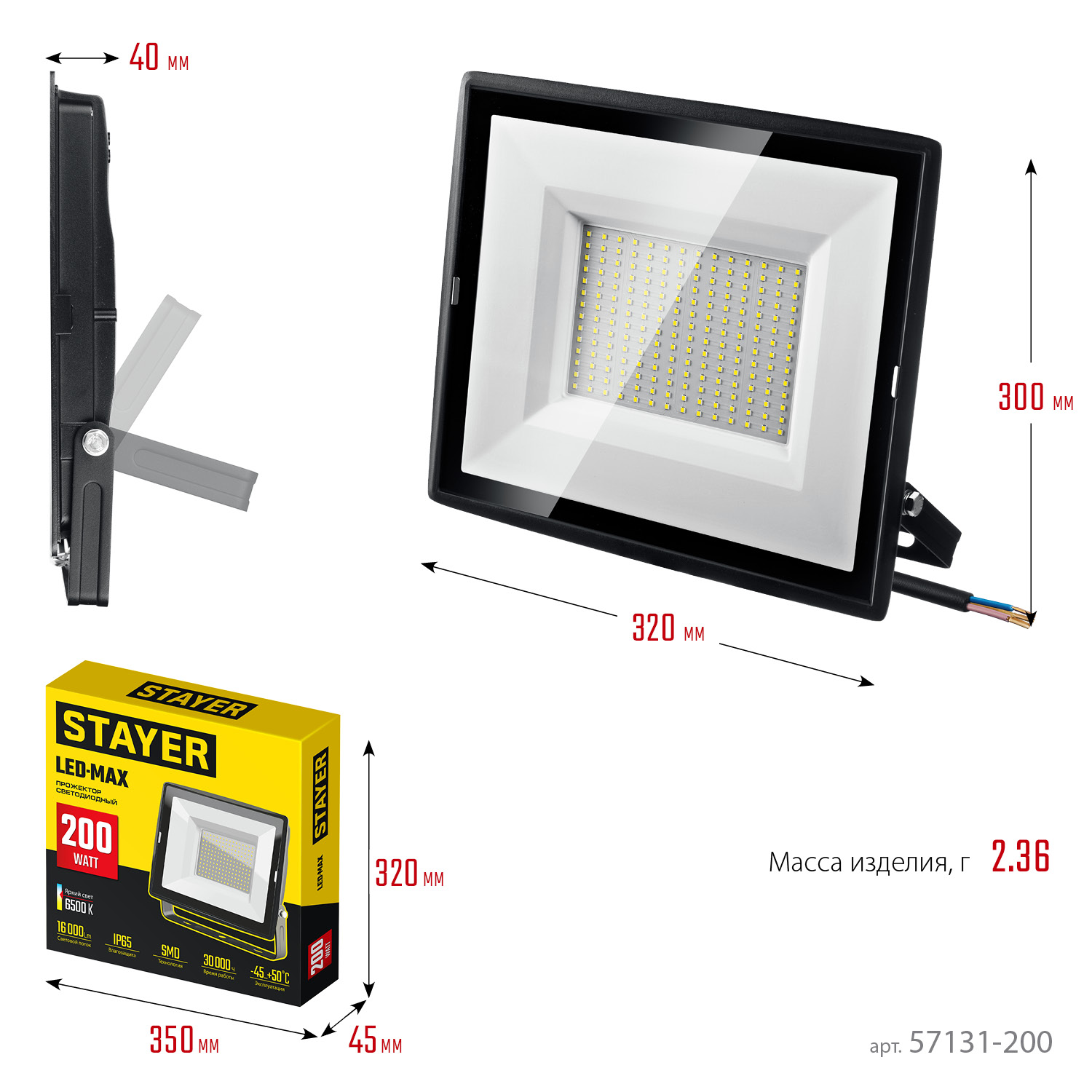 STAYER LED-MAX, 200 Вт, 6500K, IP 65,IP 65, светодиодный прожектор (57131-200) — фото 8