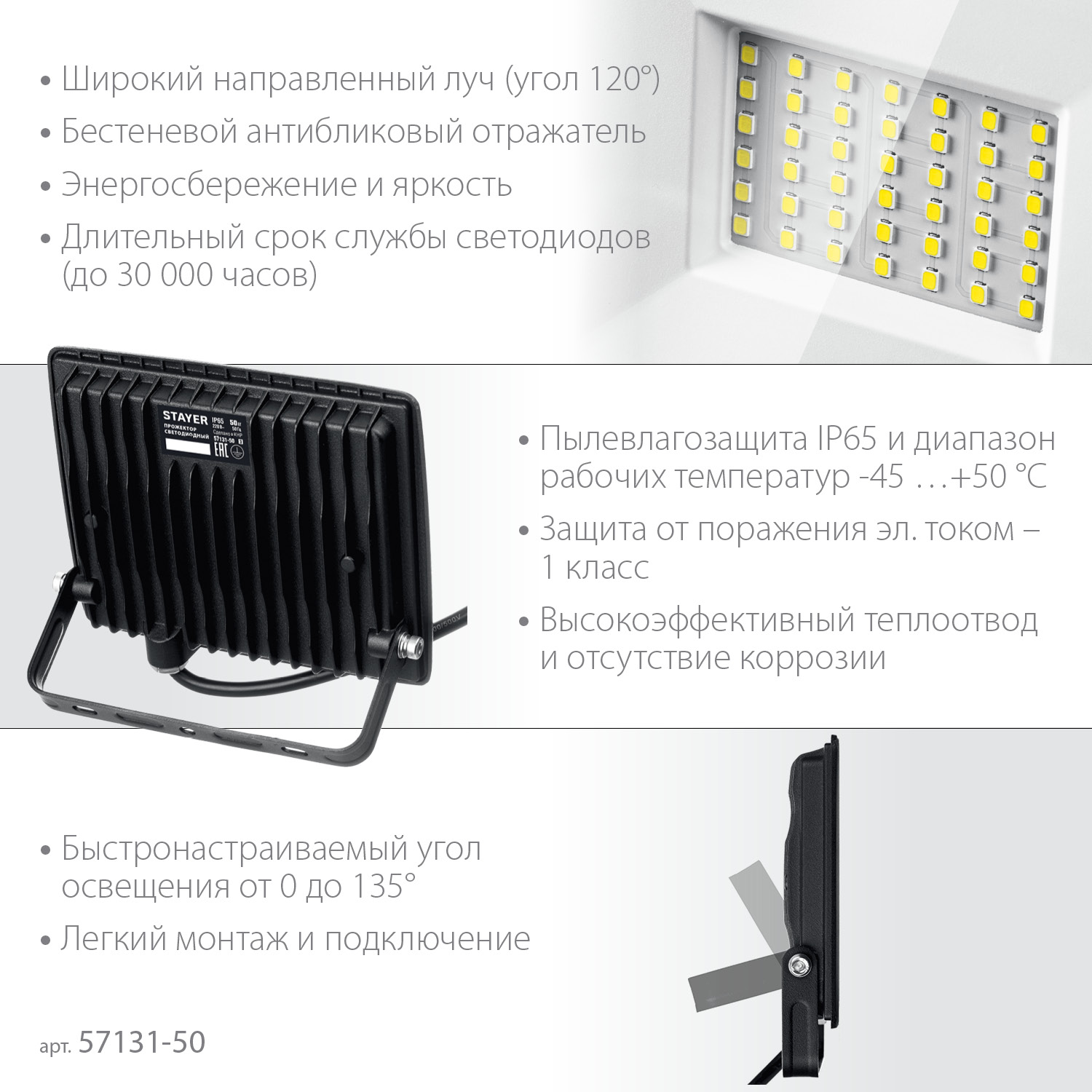 STAYER LED-MAX, 50 Вт, 6500K, IP 65, светодиодный прожектор (57131-50) — фото 4