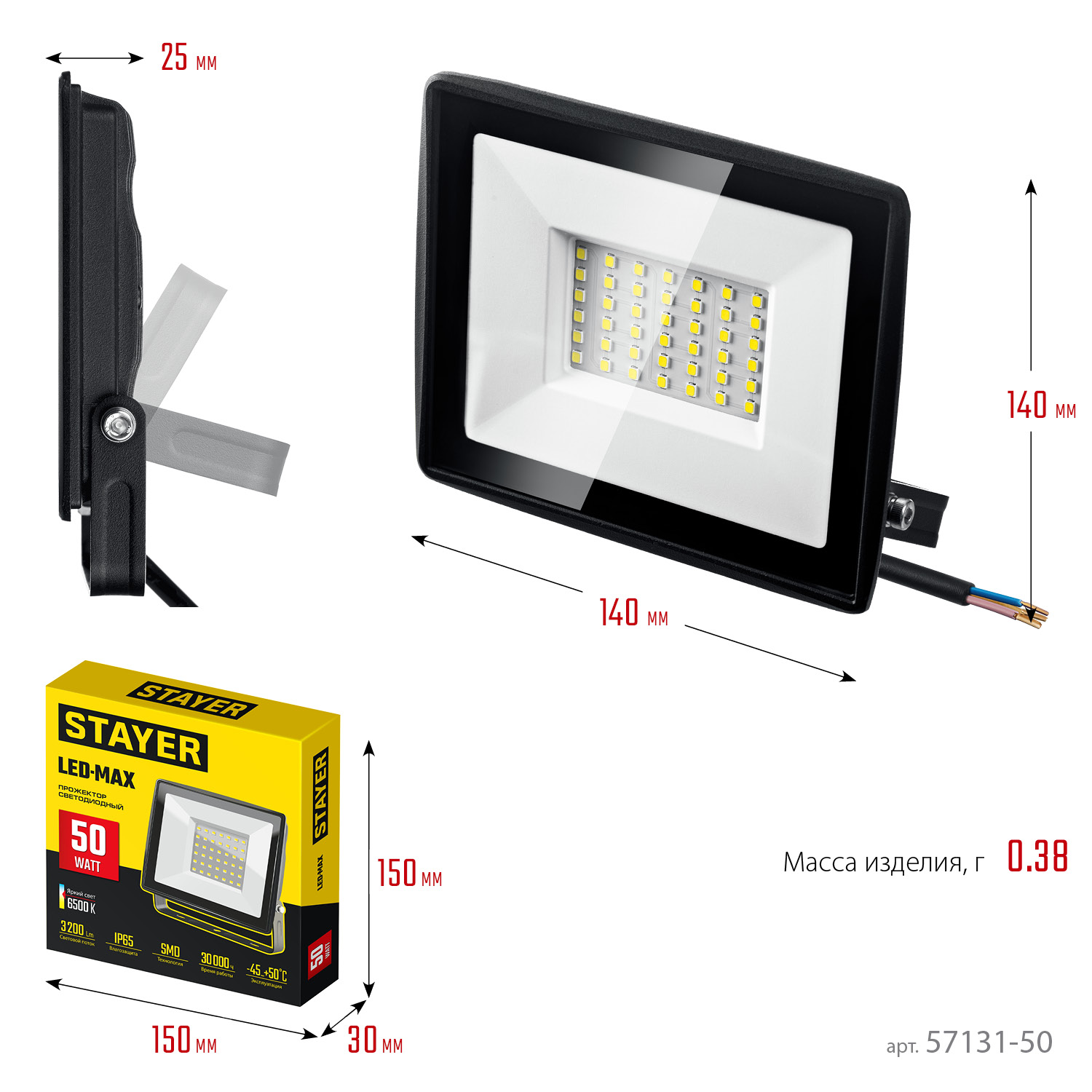 STAYER LED-MAX, 50 Вт, 6500K, IP 65, светодиодный прожектор (57131-50) — фото 8