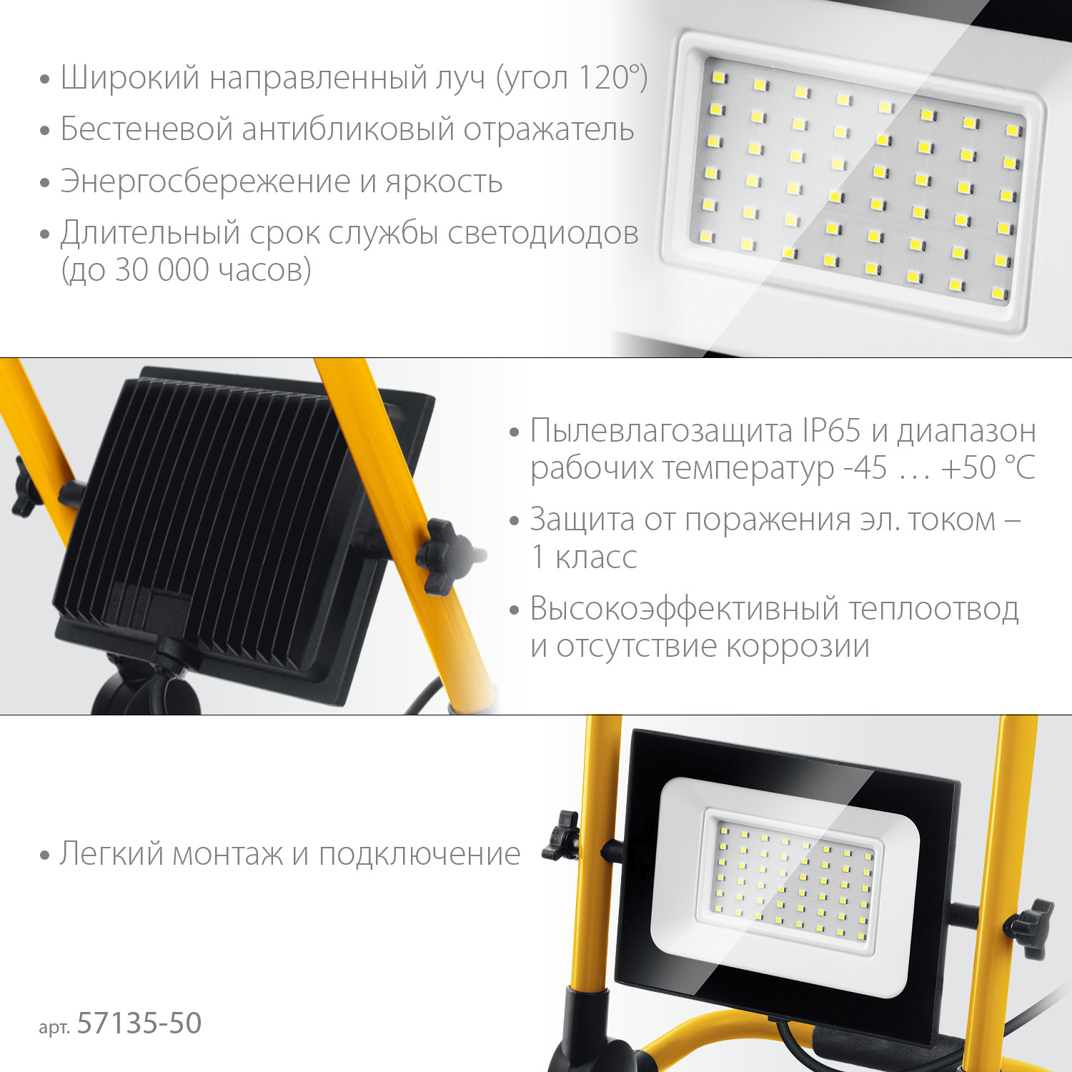 STAYER LED-MAX, 50 Вт, 6500K, IP 65, переносной светодиодный прожектор (57135-50) — фото 4