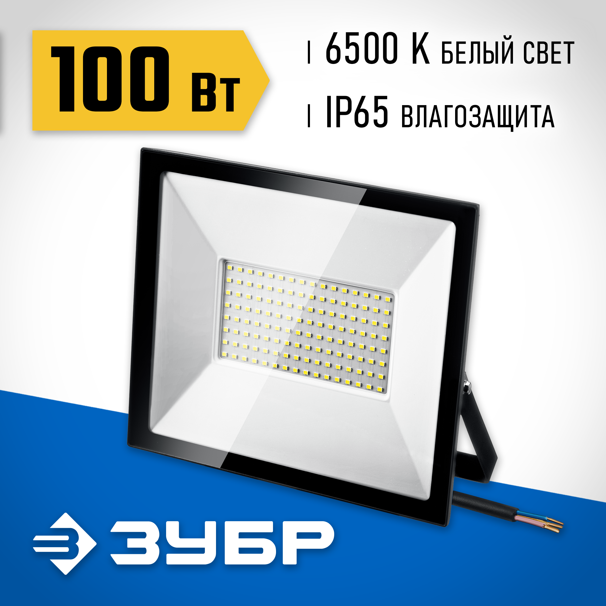 ЗУБР ПСК-100, 100 Вт, 6500 К, IP 65, светодиодный прожектор, Профессионал (57141-100) — фото 2