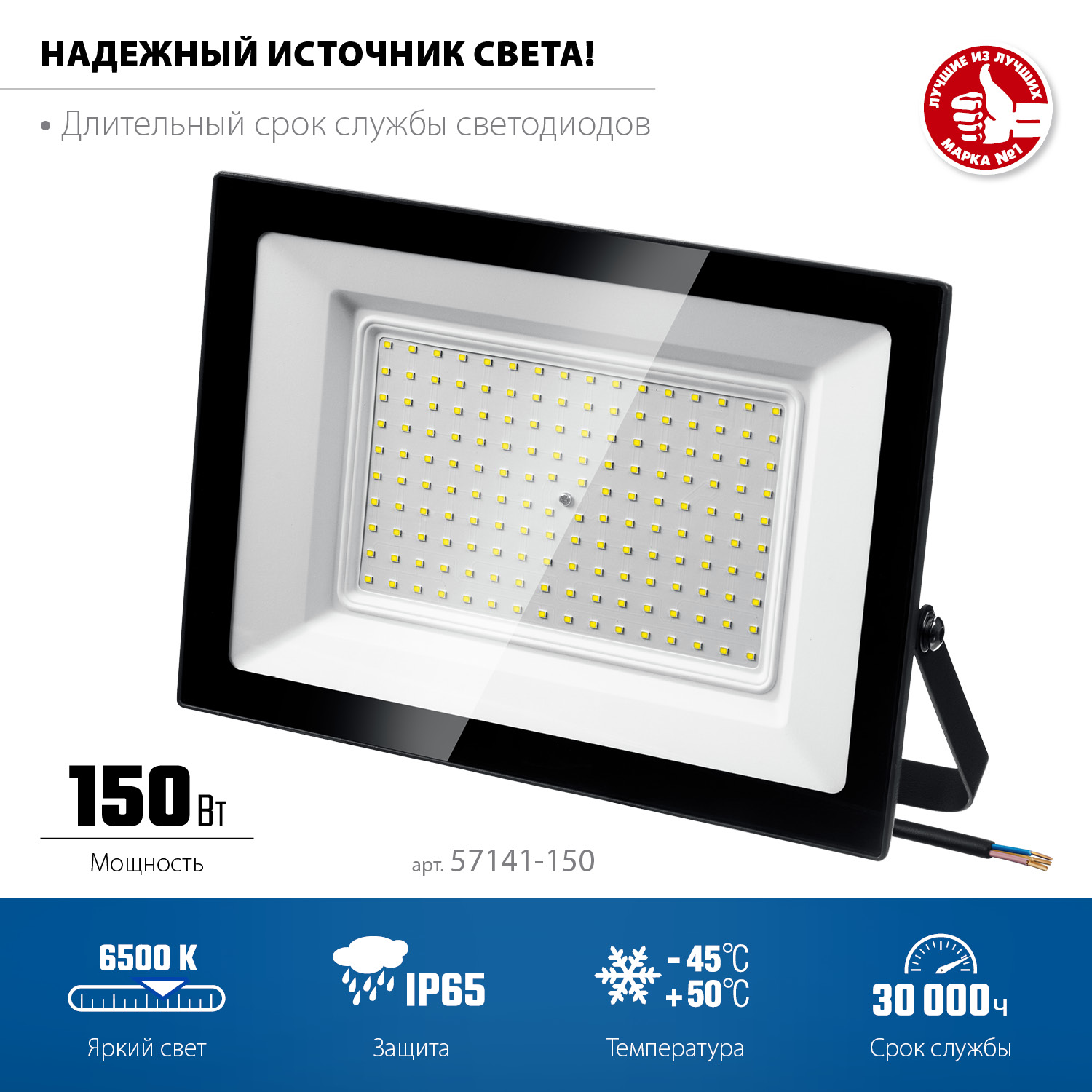 ЗУБР ПСК-150, 150 Вт, 6500 К, IP 65, светодиодный прожектор, Профессионал (57141-150) — фото 3