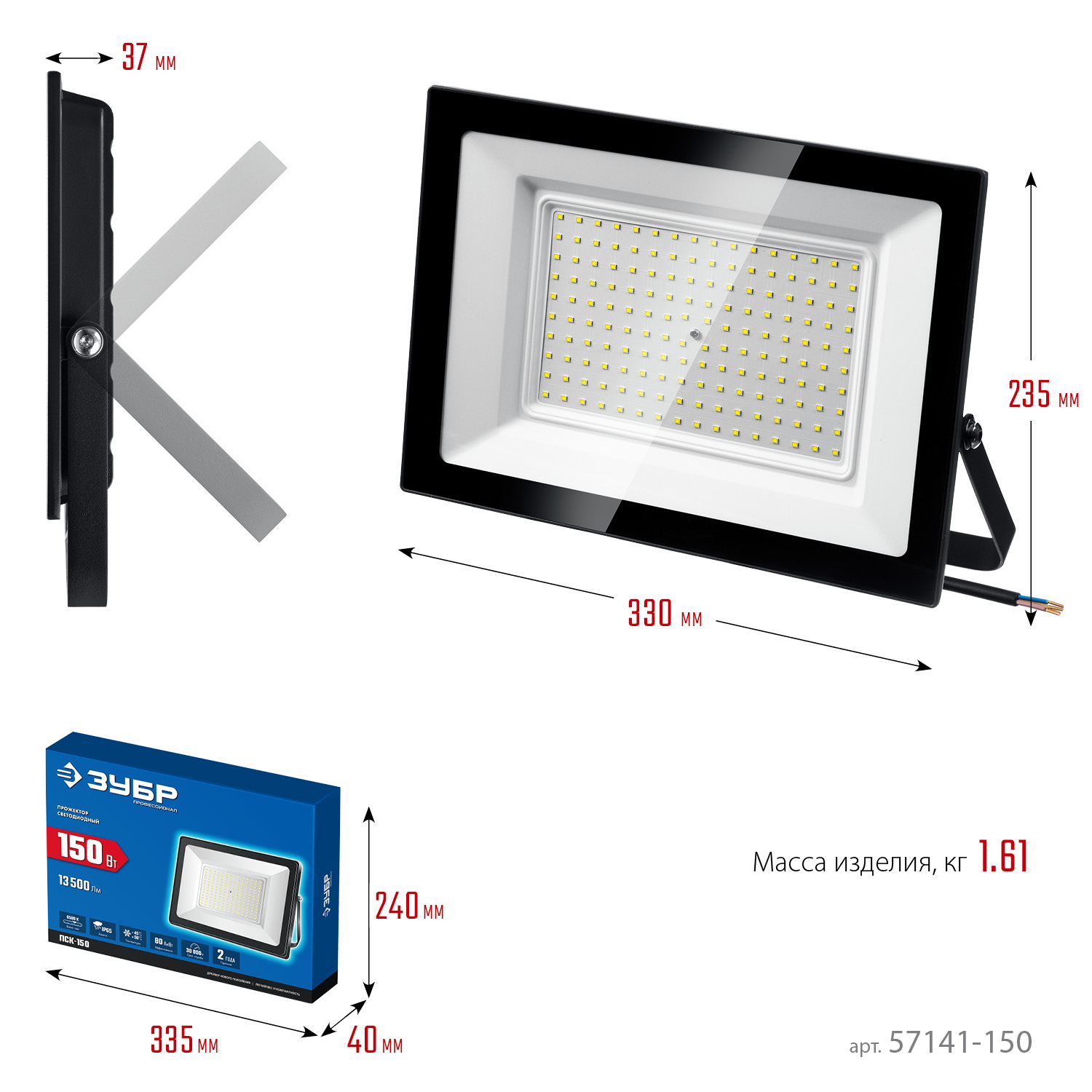ЗУБР ПСК-150, 150 Вт, 6500 К, IP 65, светодиодный прожектор, Профессионал (57141-150) — фото 8