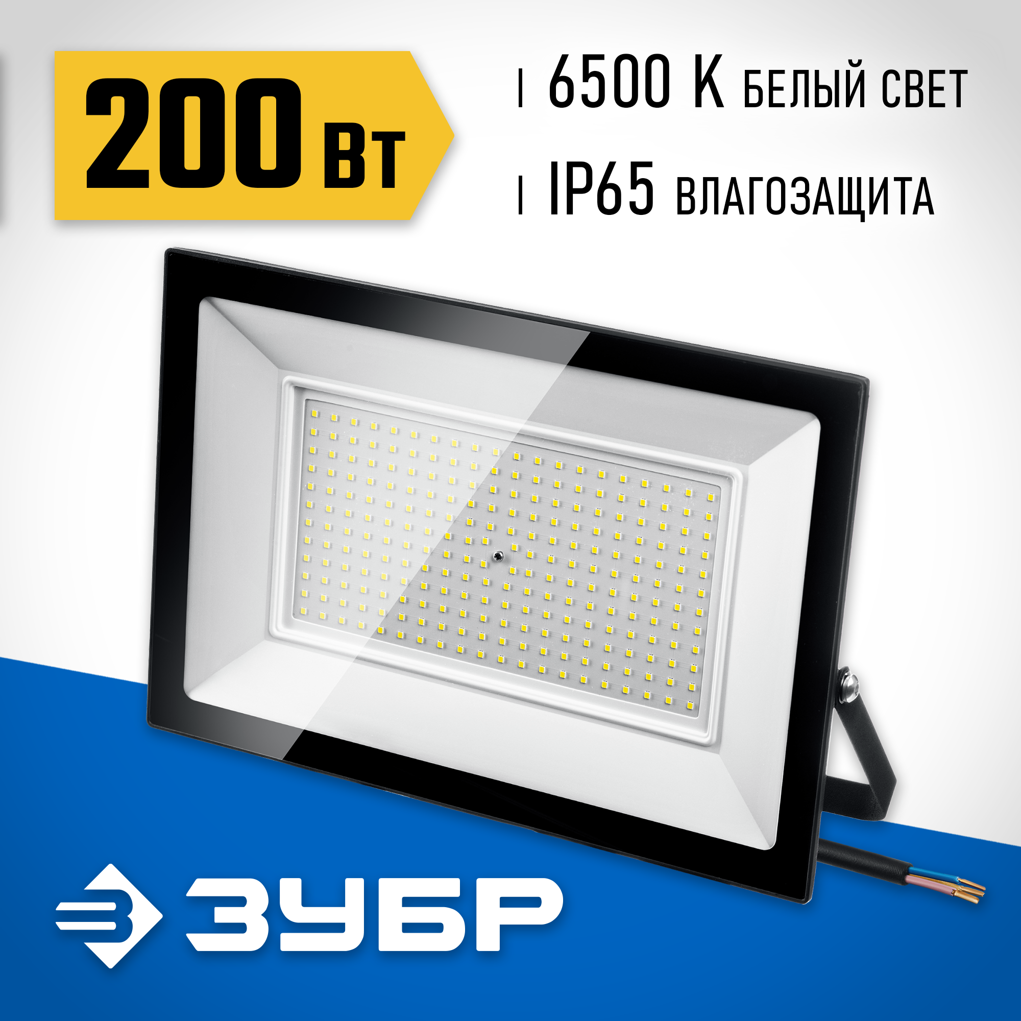 ЗУБР ПСК-200, 200 Вт, 6500 К, IP 65, светодиодный прожектор, Профессионал (57141-200) — фото 2