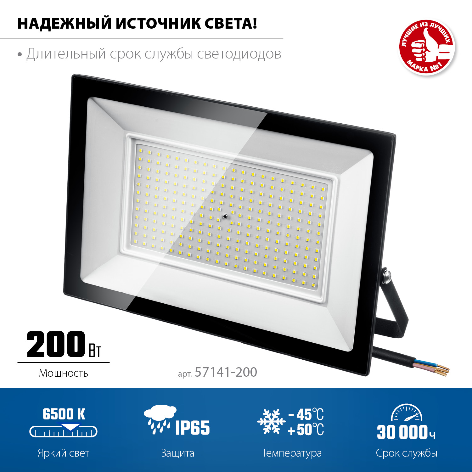 ЗУБР ПСК-200, 200 Вт, 6500 К, IP 65, светодиодный прожектор, Профессионал (57141-200) — фото 3