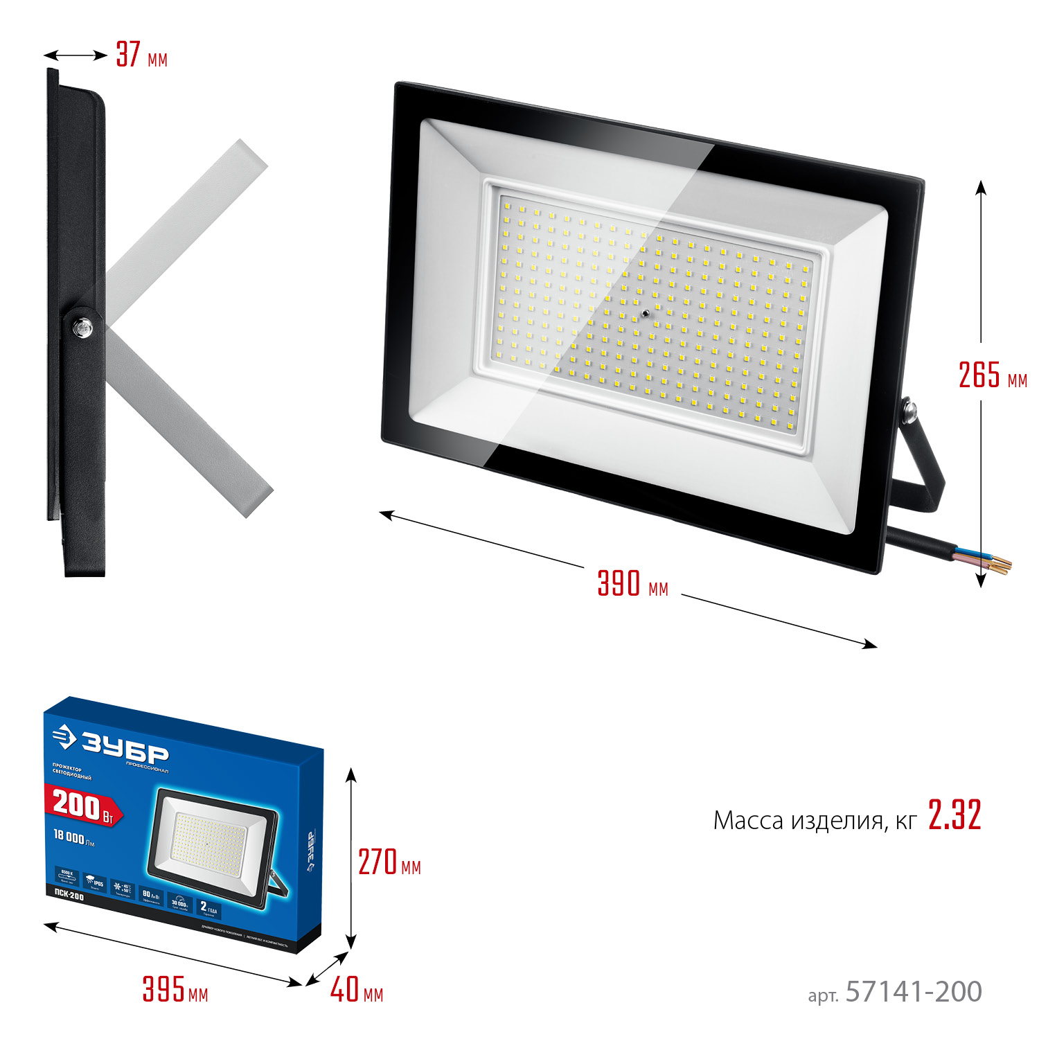ЗУБР ПСК-200, 200 Вт, 6500 К, IP 65, светодиодный прожектор, Профессионал (57141-200) — фото 8