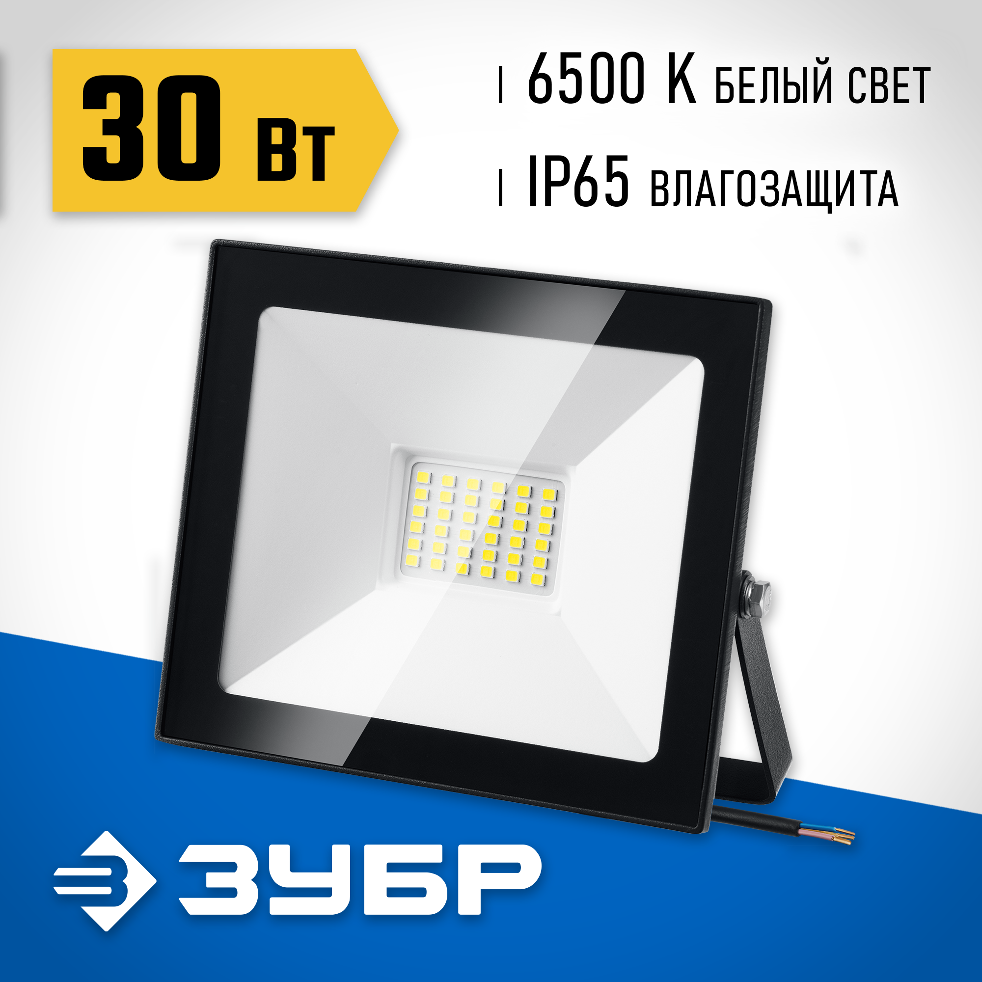 ЗУБР ПСК-30, 30 Вт, 6500 К, IP 65, светодиодный прожектор, Профессионал (57141-30) — фото 2
