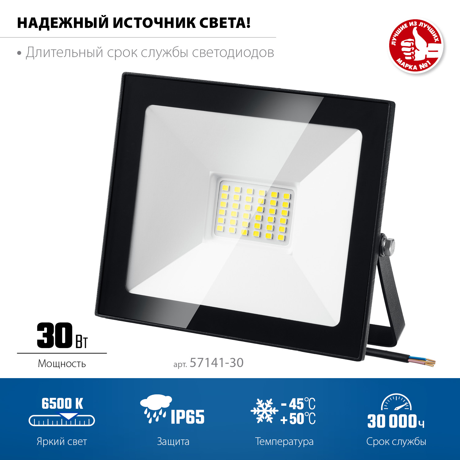ЗУБР ПСК-30, 30 Вт, 6500 К, IP 65, светодиодный прожектор, Профессионал (57141-30) — фото 3