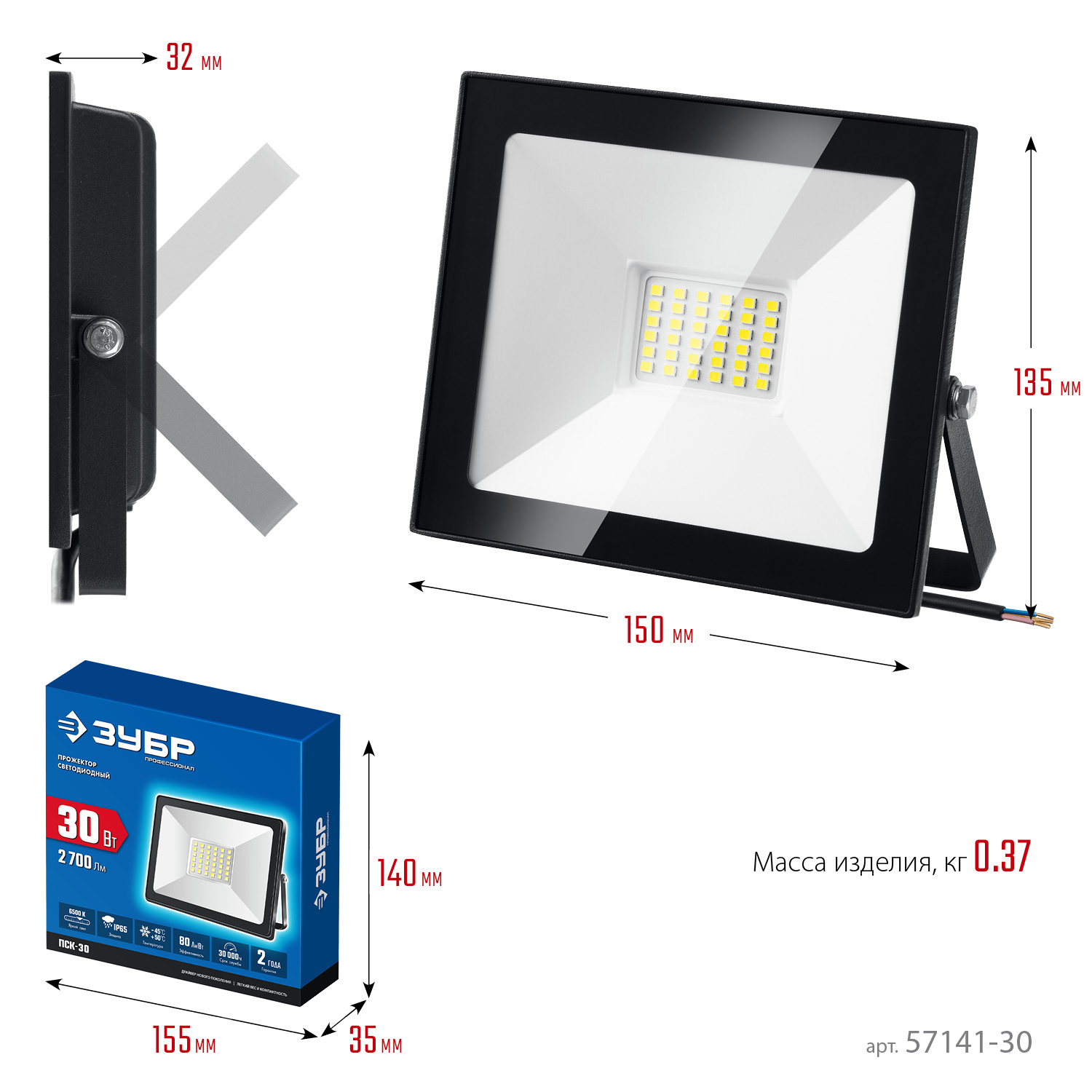 ЗУБР ПСК-30, 30 Вт, 6500 К, IP 65, светодиодный прожектор, Профессионал (57141-30) — фото 8