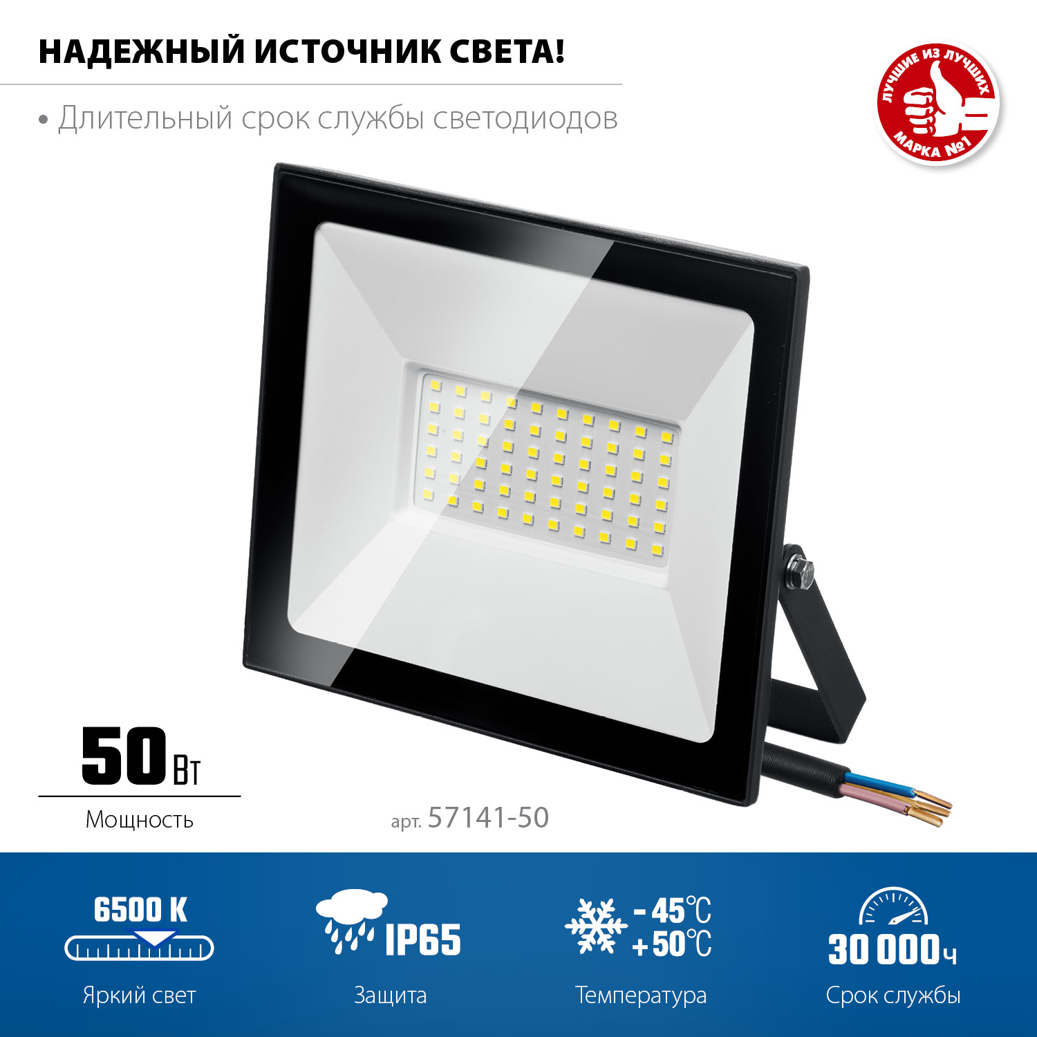 ЗУБР ПСК-50, 50 Вт, 6500 К, IP 65, светодиодный прожектор, Профессионал (57141-50) — фото 3