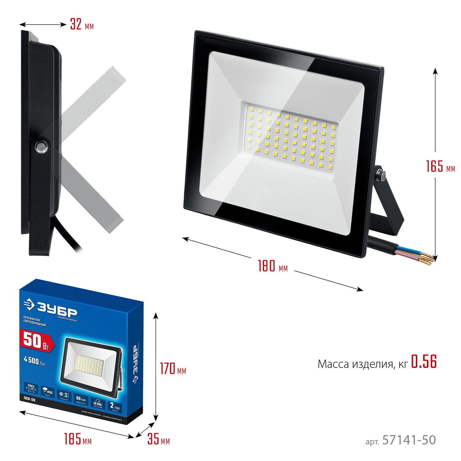 ЗУБР ПСК-50, 50 Вт, 6500 К, IP 65, светодиодный прожектор, Профессионал (57141-50) — фото 8