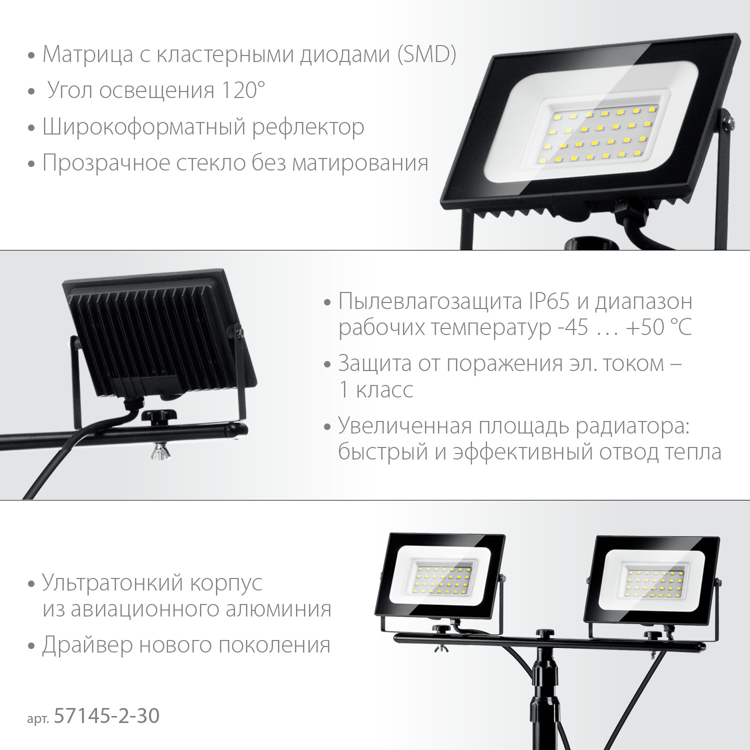 ЗУБР ПСК 30х2, 2 х 30 Вт, 6500 К, IP 65, 1.6 м, светодиодные прожекторы на штативе, Профессионал (57145-2-30) — фото 4