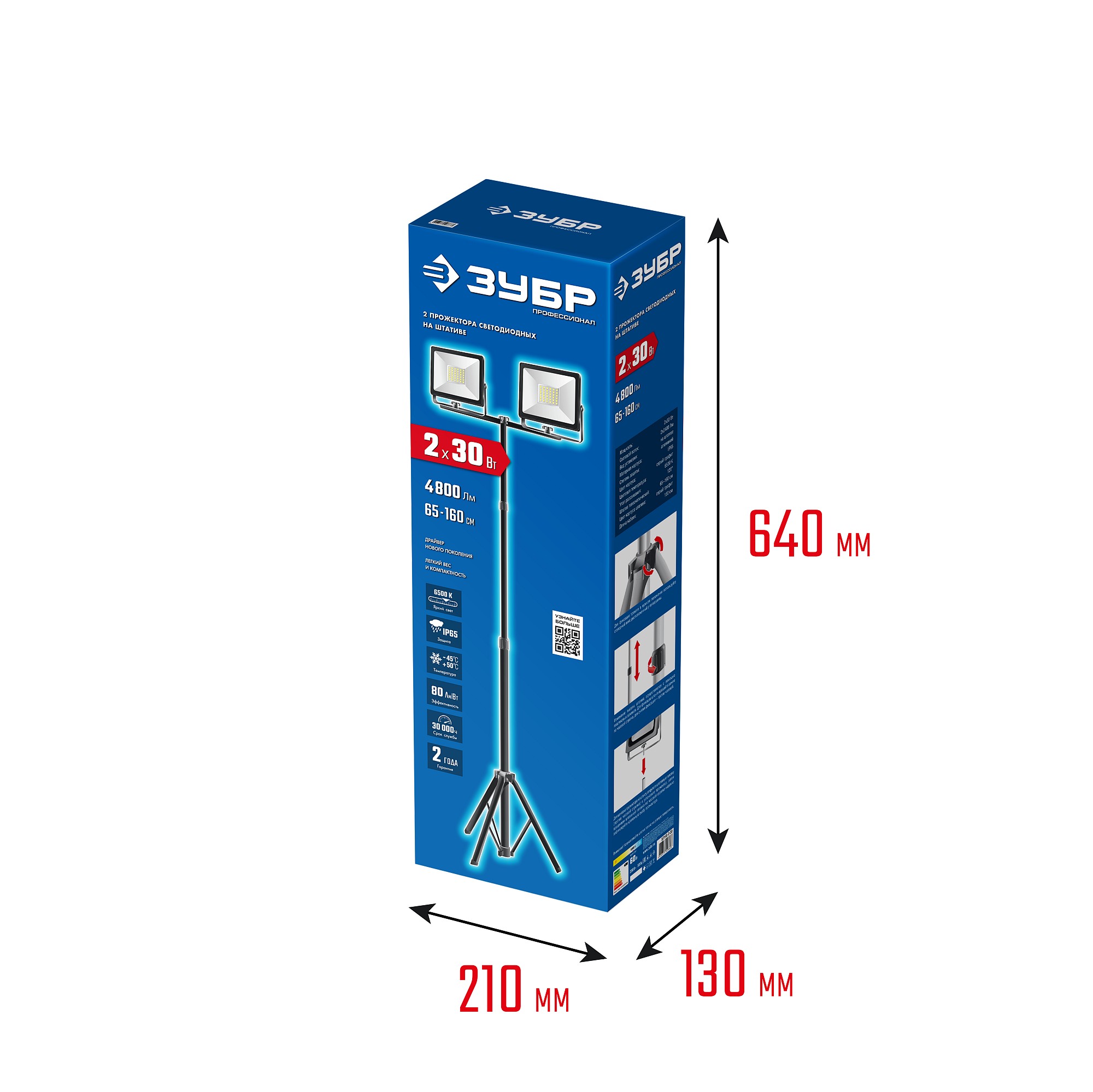 ЗУБР ПСК 30х2, 2 х 30 Вт, 6500 К, IP 65, 1.6 м, светодиодные прожекторы на штативе, Профессионал (57145-2-30) — фото 8
