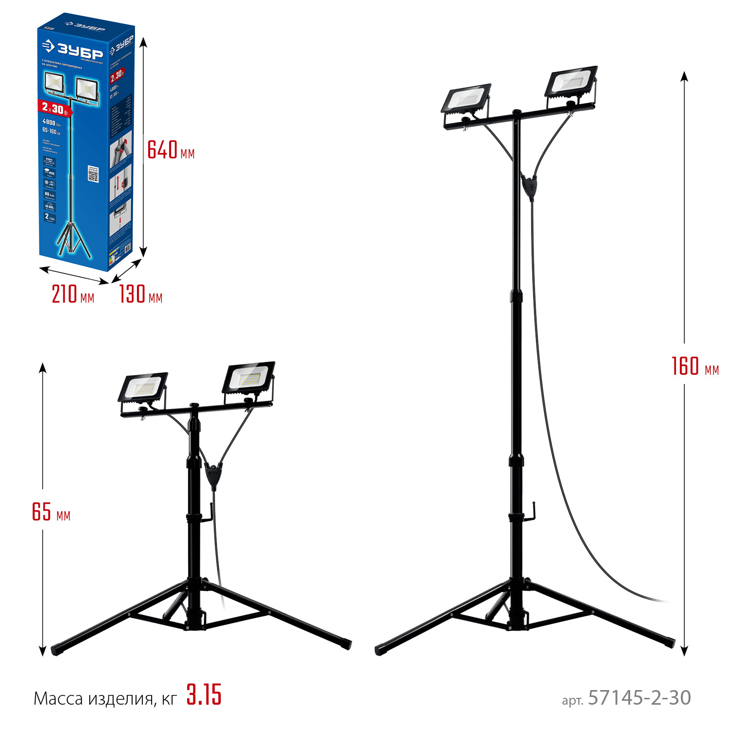 ЗУБР ПСК 30х2, 2 х 30 Вт, 6500 К, IP 65, 1.6 м, светодиодные прожекторы на штативе, Профессионал (57145-2-30) — фото 9