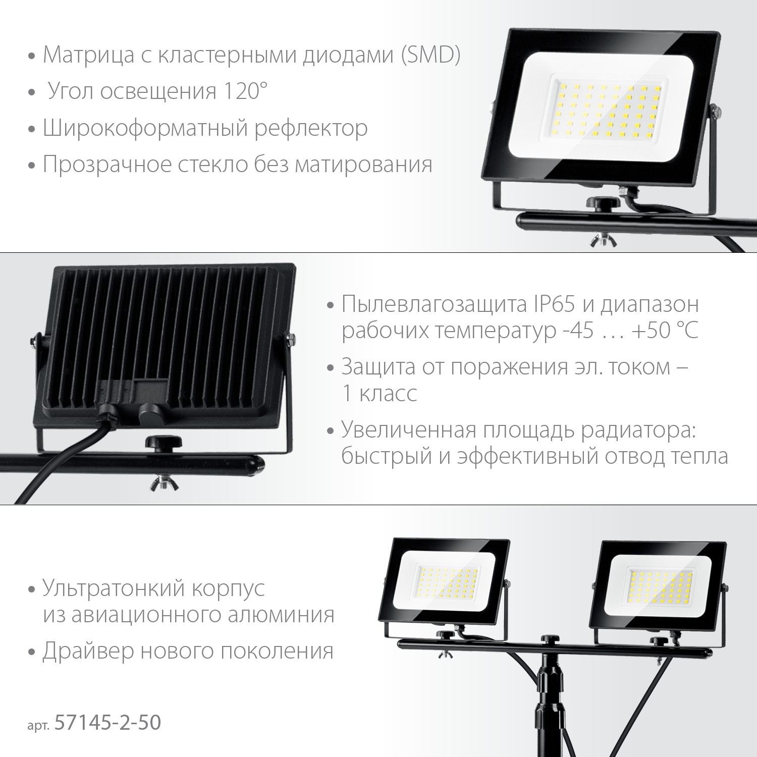 ЗУБР ПСК 50х2, 2 х 50 Вт, 6500 К, IP 65, 1.6 м, светодиодные прожекторы на штативе, Профессионал (57145-2-50) — фото 4