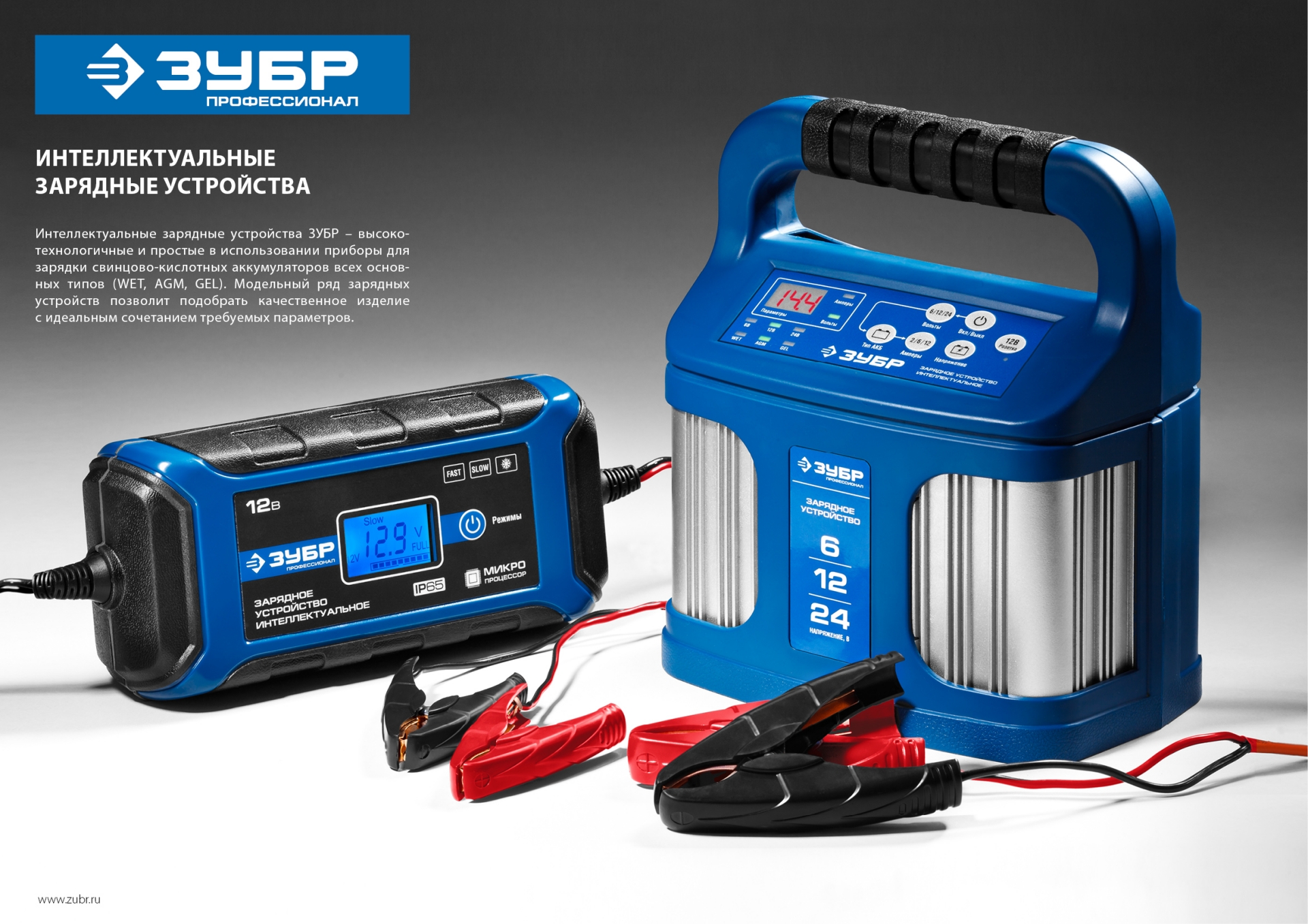 ЗУБР ЗУ-240, 6/12/24 В, 2-12 А, розетка 12 В, интеллектуальное зарядное устройство для аккумуляторов, Профессионал (59305) — фото 11