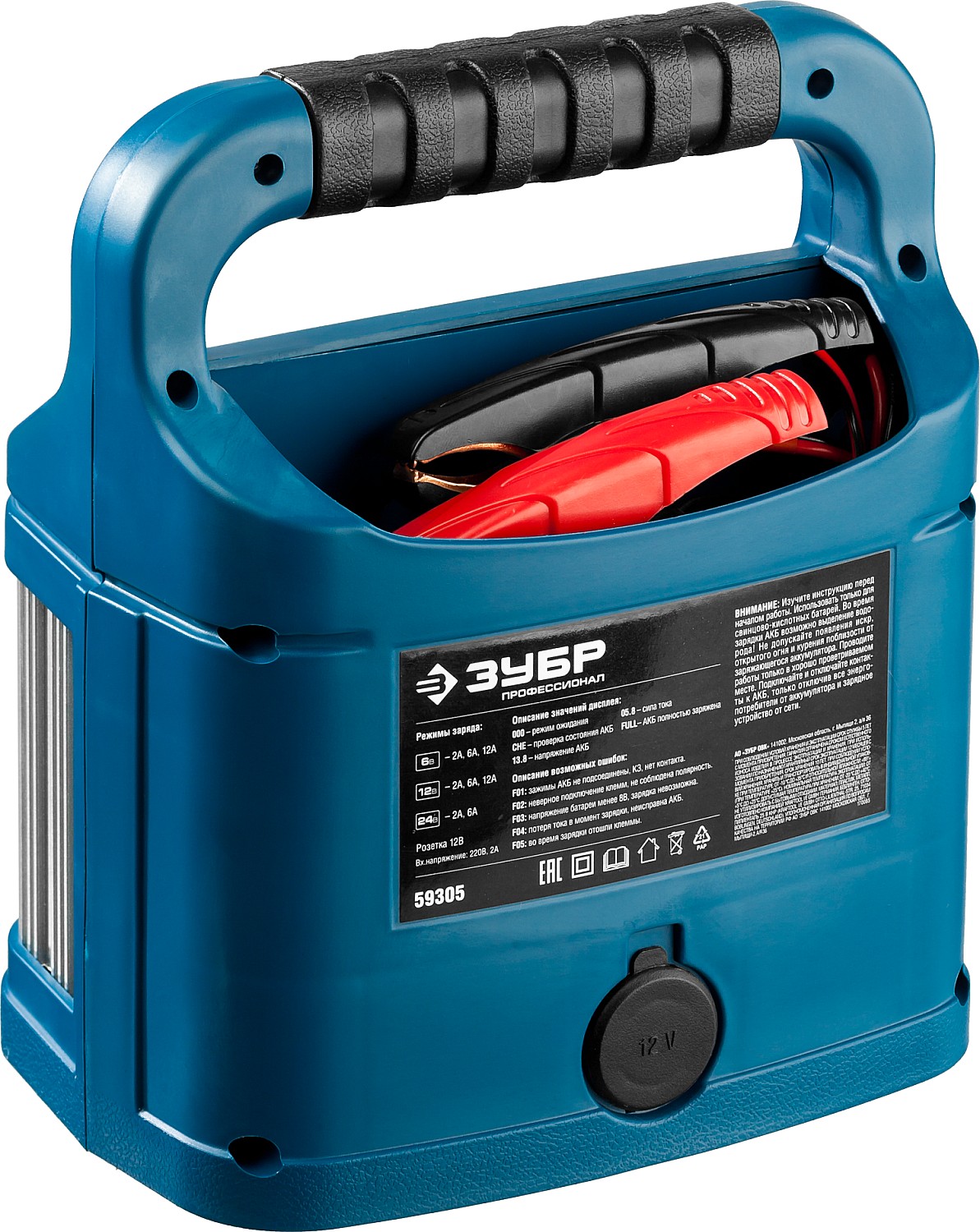 ЗУБР ЗУ-240, 6/12/24 В, 2-12 А, розетка 12 В, интеллектуальное зарядное устройство для аккумуляторов, Профессионал (59305) — фото 3