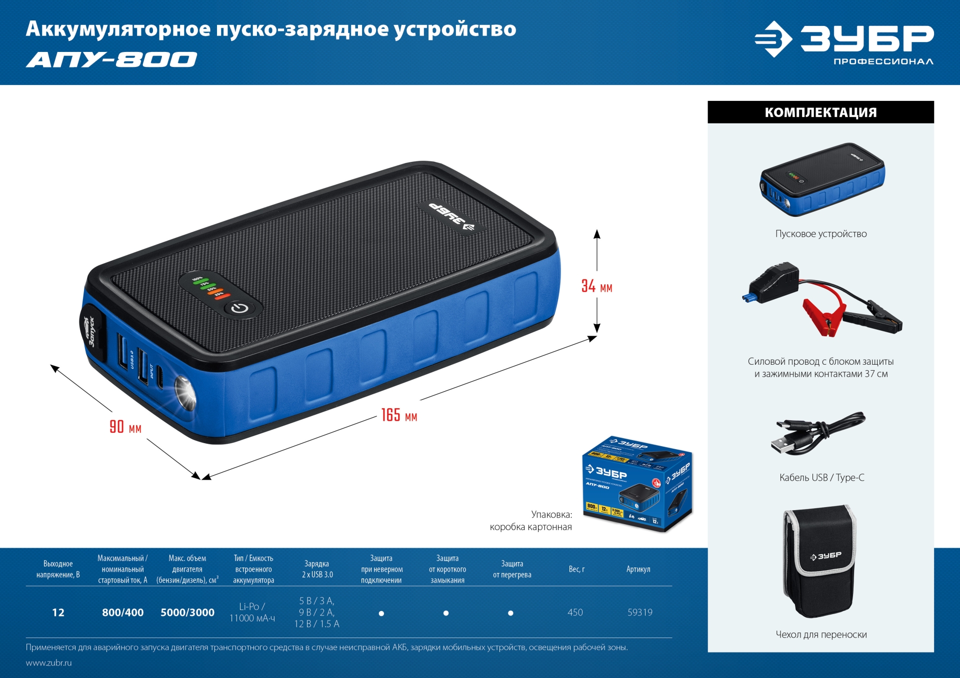ЗУБР АПУ-800, 12 В, макс. 800 А, аккумуляторное пусковое устройство, Профессионал (59319) — фото 18