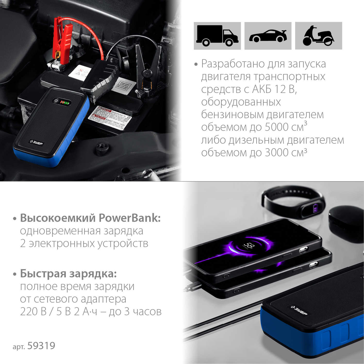 ЗУБР АПУ-800, 12 В, макс. 800 А, аккумуляторное пусковое устройство, Профессионал (59319) — фото 5