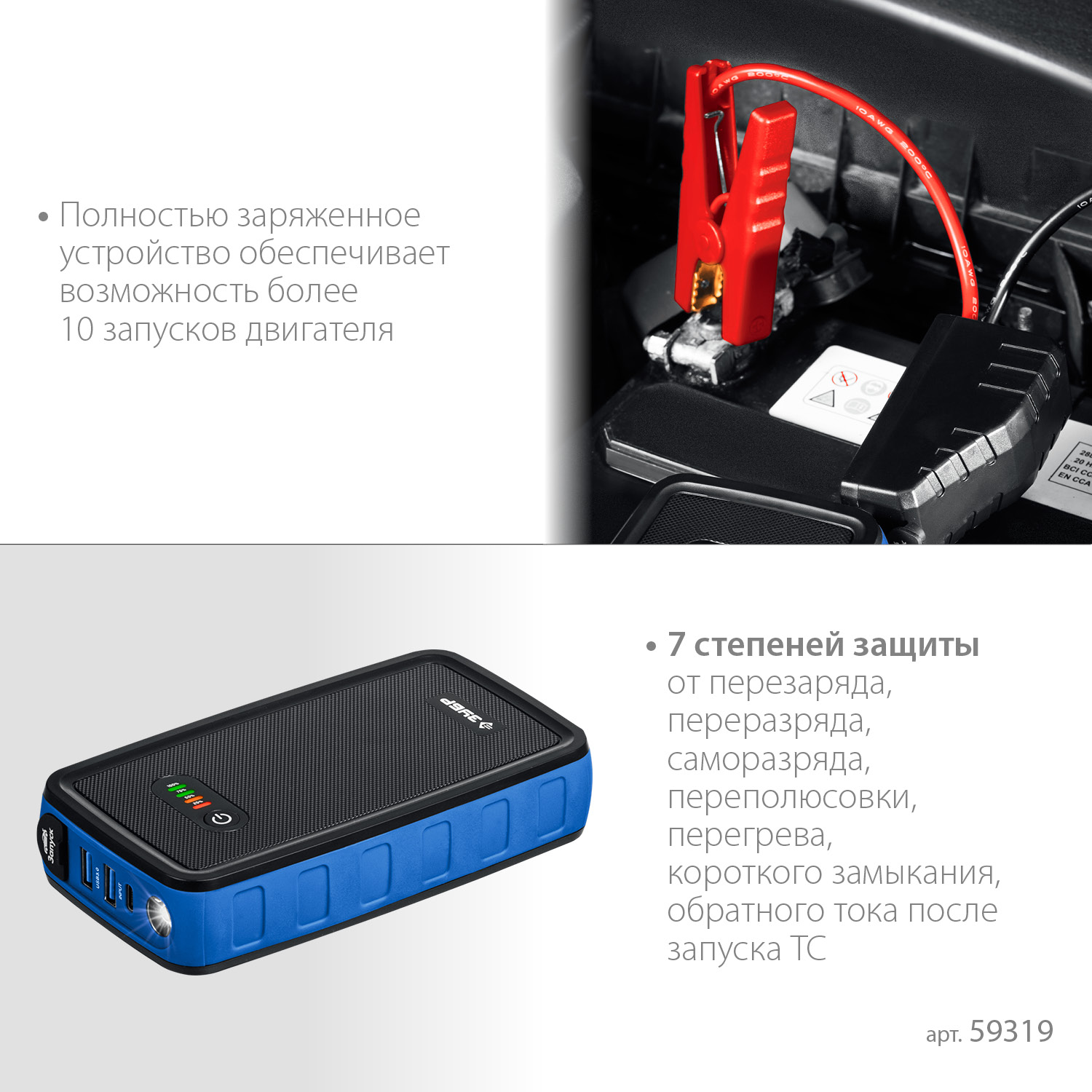 ЗУБР АПУ-800, 12 В, макс. 800 А, аккумуляторное пусковое устройство, Профессионал (59319) — фото 6