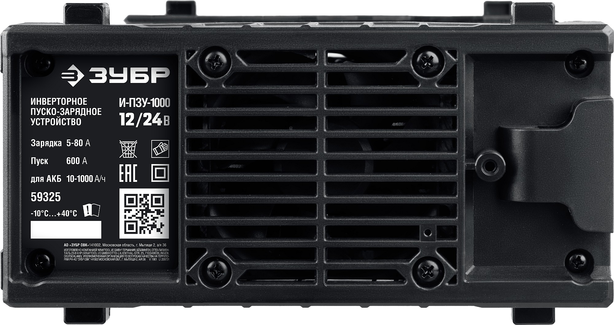 ЗУБР И-ПЗУ-1000, 12/24 В, 600 А, 5-80 А, инверторное пуско-зарядное устройство (59325) — фото 3