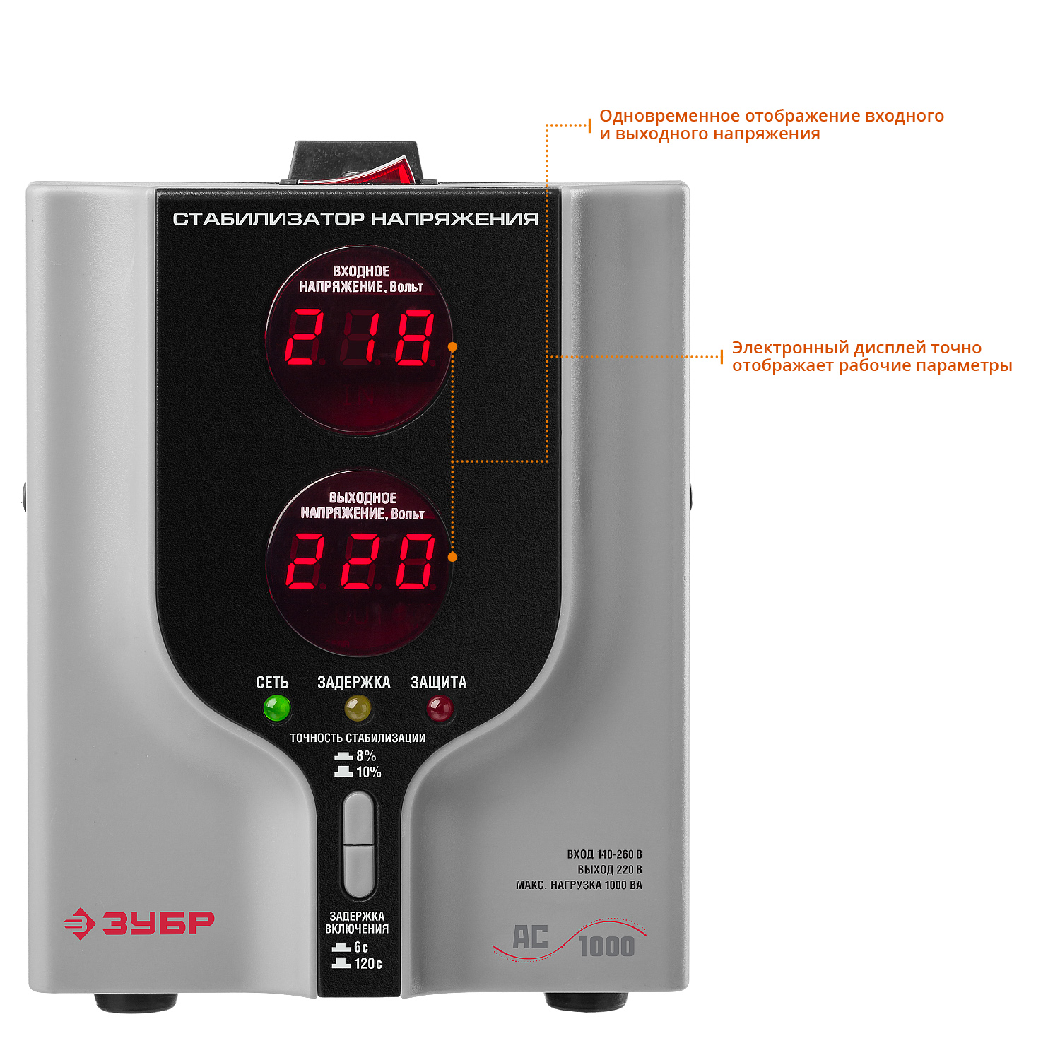 ЗУБР 1000ВА, 1 кВт, автоматический стабилизатор напряжения, Профессионал (59375-1) — фото 3