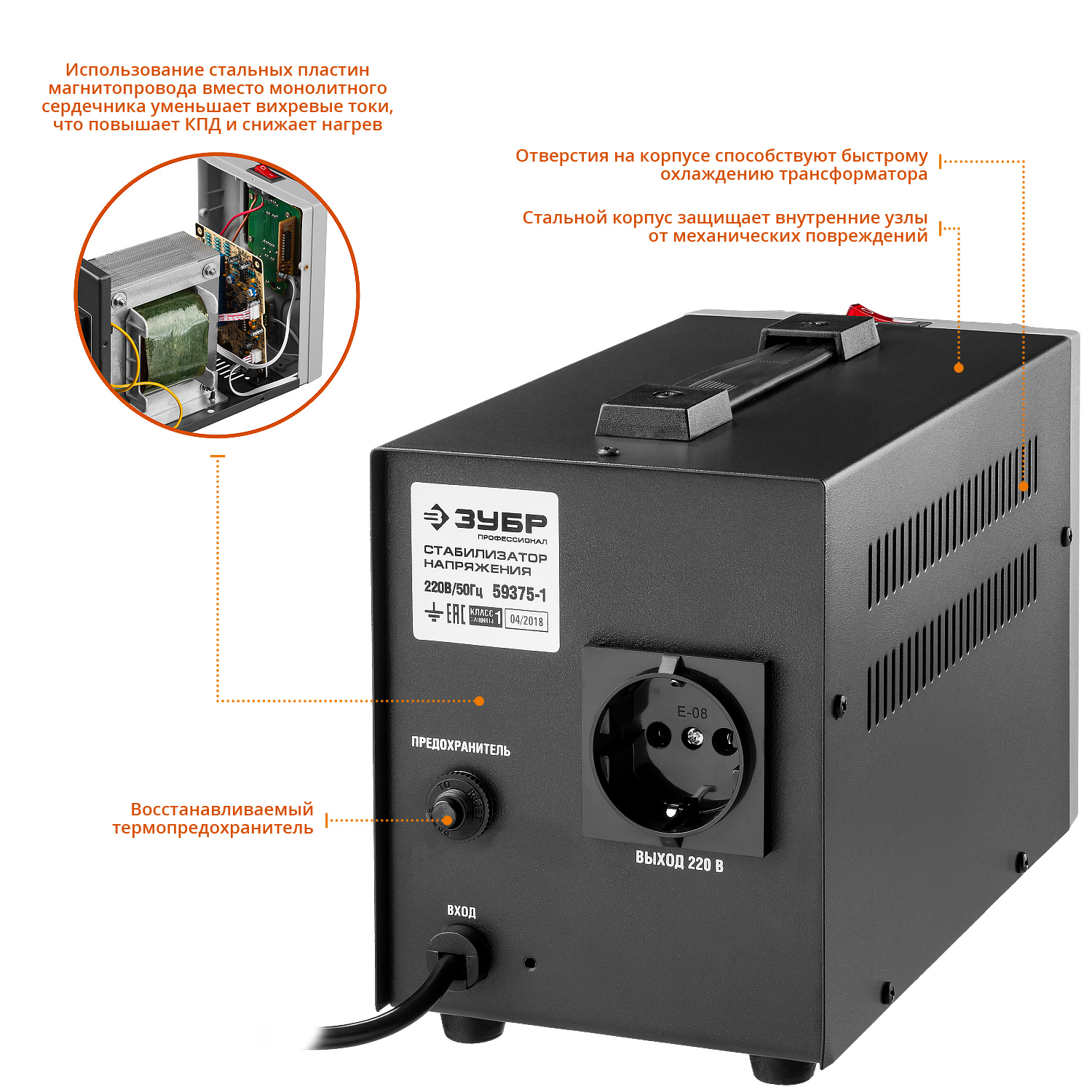 ЗУБР 1000ВА, 1 кВт, автоматический стабилизатор напряжения, Профессионал (59375-1) — фото 4
