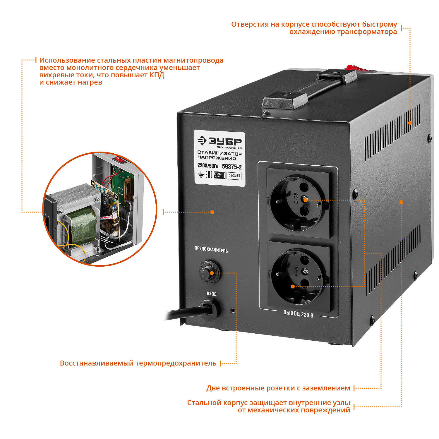 ЗУБР 2000ВА, 2 кВт, автоматический стабилизатор напряжения, Профессионал (59375-2) — фото 5