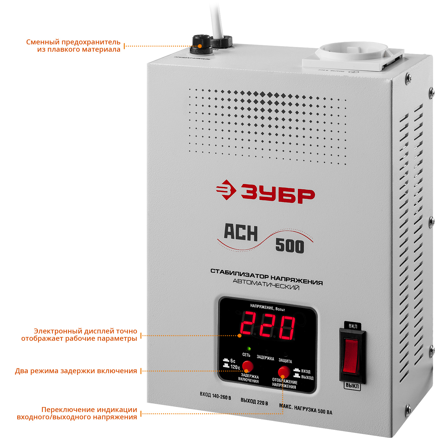 ЗУБР 500ВА, 0.5 кВт, автоматический стабилизатор напряжения, Профессионал (59385-0.5) — фото 2
