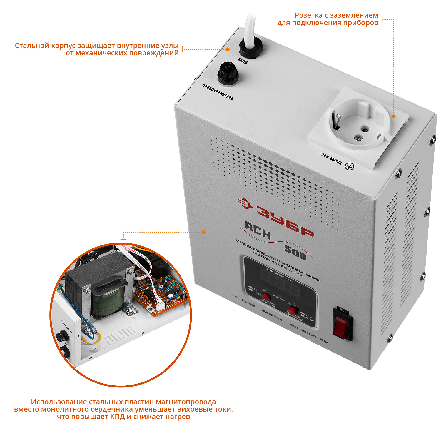ЗУБР 500ВА, 0.5 кВт, автоматический стабилизатор напряжения, Профессионал (59385-0.5) — фото 4