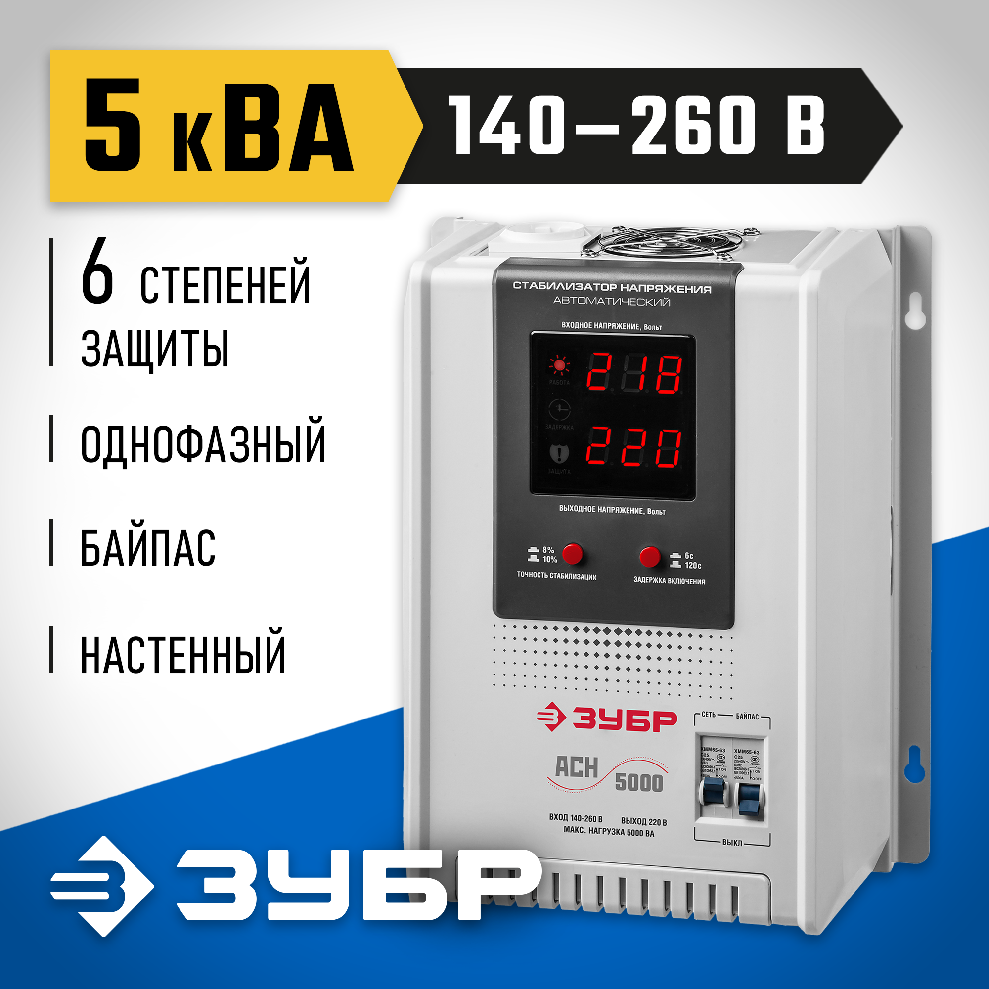 ЗУБР 5000ВА, 5 кВт, автоматический стабилизатор напряжения, Профессионал (59385-5) — фото 2