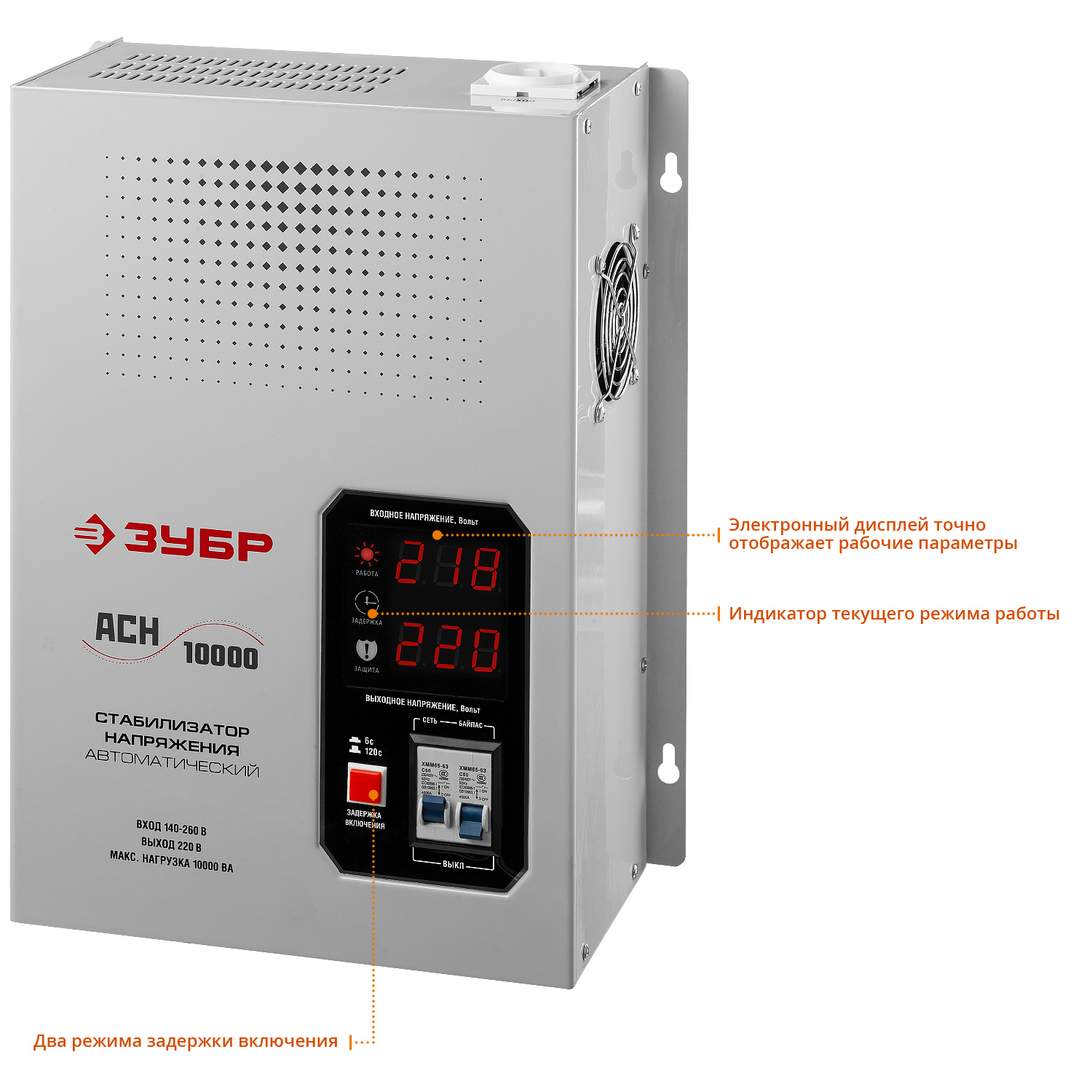 ЗУБР 10000ВА, 10 кВт, автоматический стабилизатор напряжения, Профессионал (59387-10) — фото 3
