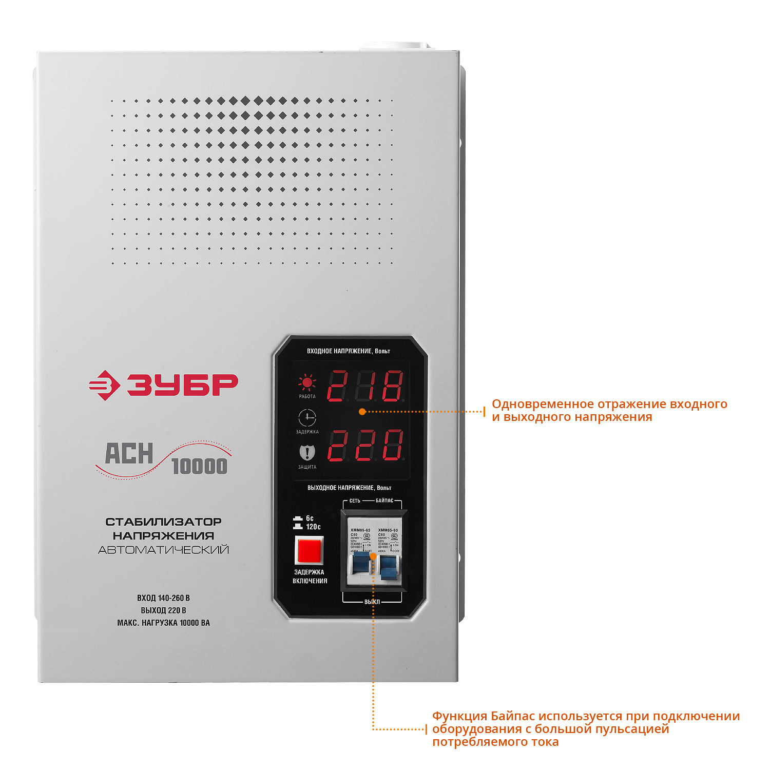 ЗУБР 10000ВА, 10 кВт, автоматический стабилизатор напряжения, Профессионал (59387-10) — фото 4