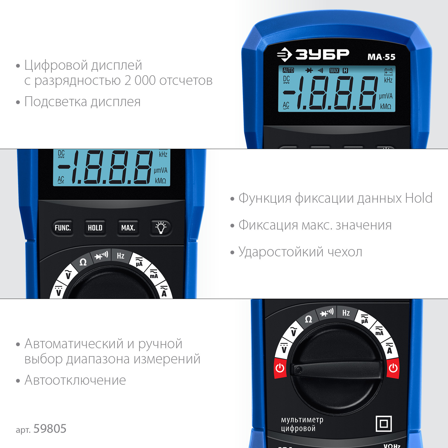 ЗУБР МА-55 цифровой мультиметр (59805) — фото 4