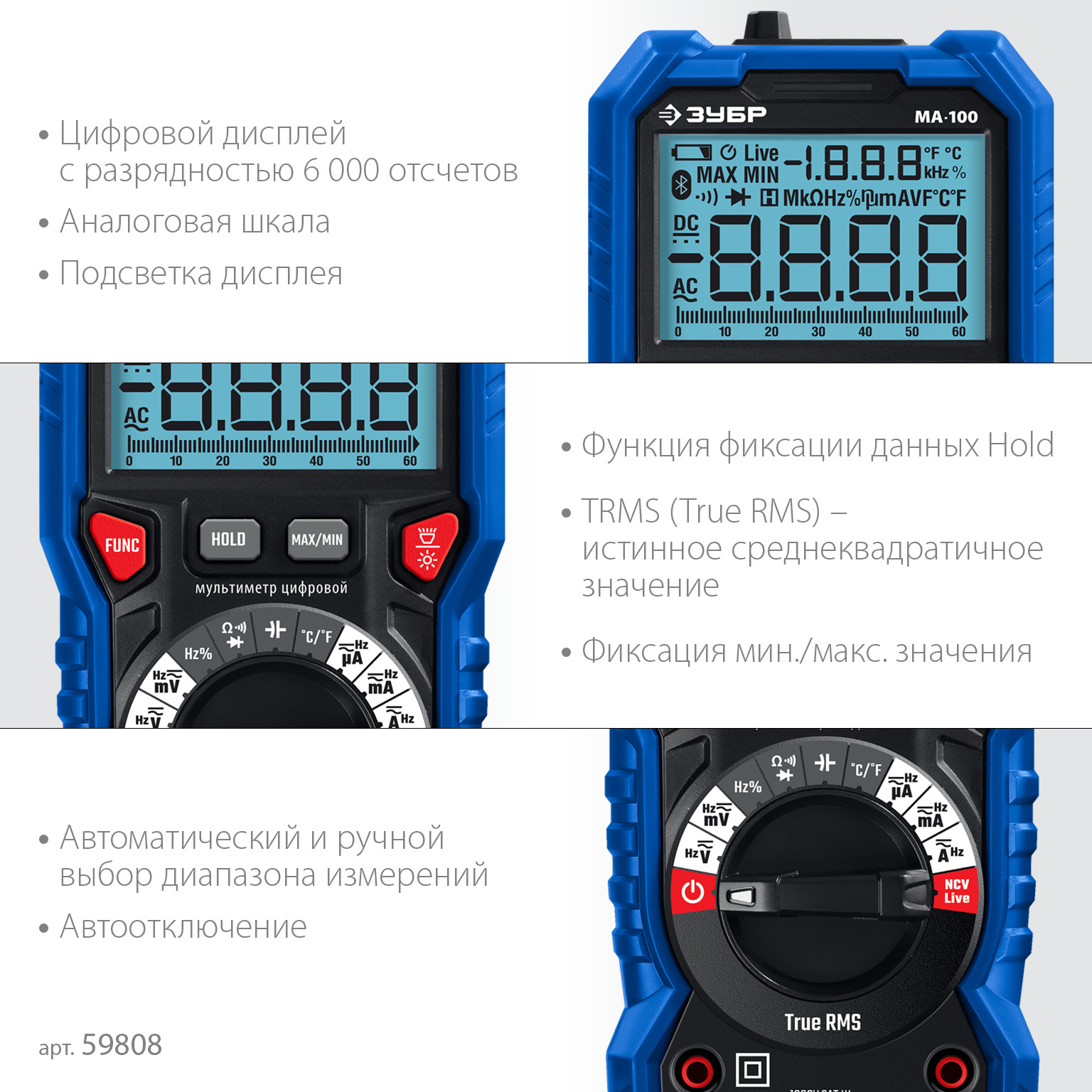 ЗУБР МА-100 цифровой мультиметр (59808) — фото 4