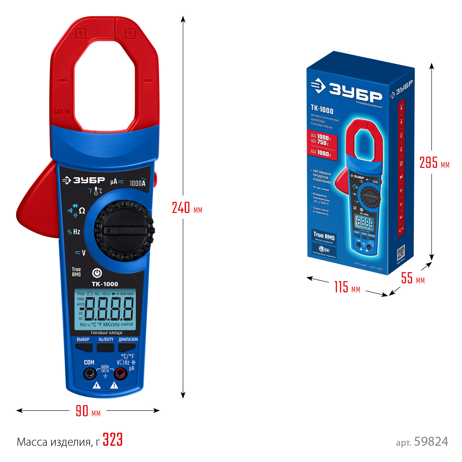 ЗУБР ТК-1000 цифровые токовые клещи (59824) — фото 6