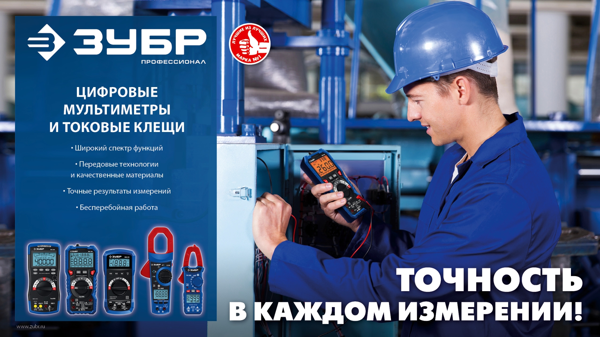 ЗУБР ТК-1000 цифровые токовые клещи (59824) — фото 7