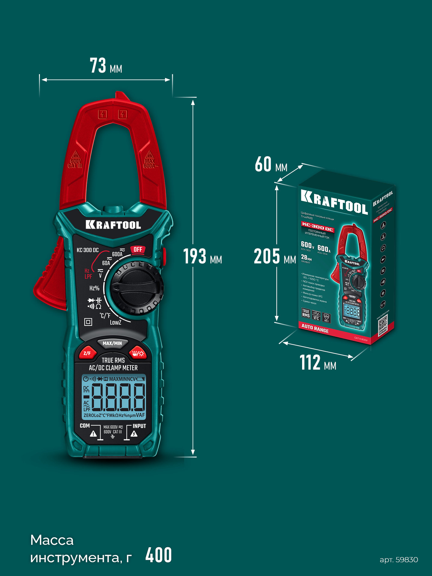 KRAFTOOL KC-300DC Цифровые токовые клещи (59830) — фото 8