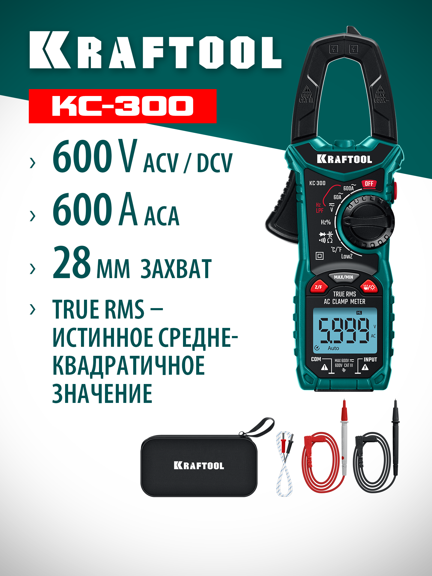 KRAFTOOL KC-300 Цифровые токовые клещи (59832) — фото 2